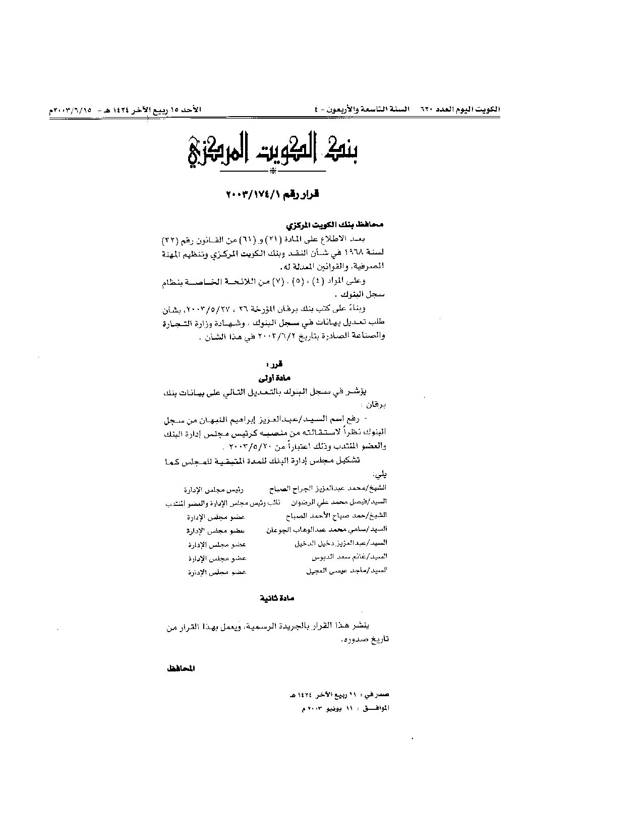 صفحة 1 من 1