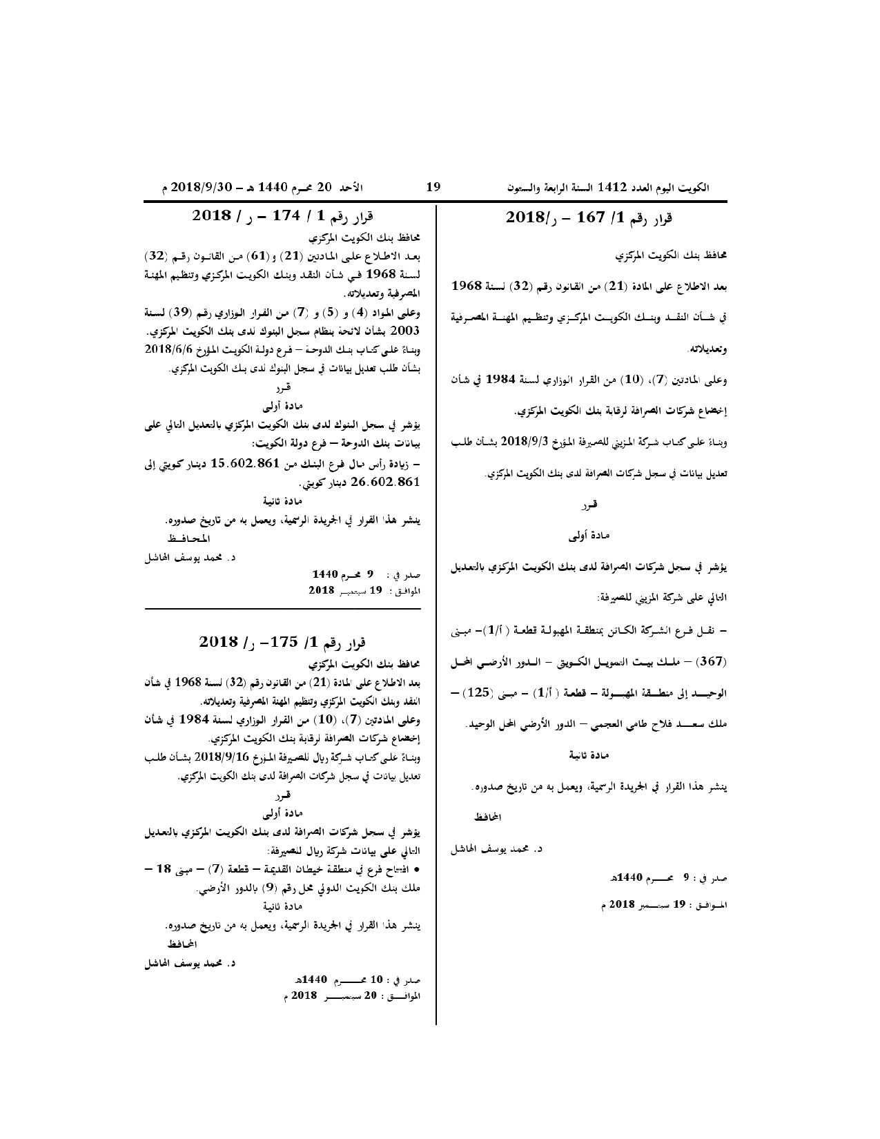 صفحة 1 من 1