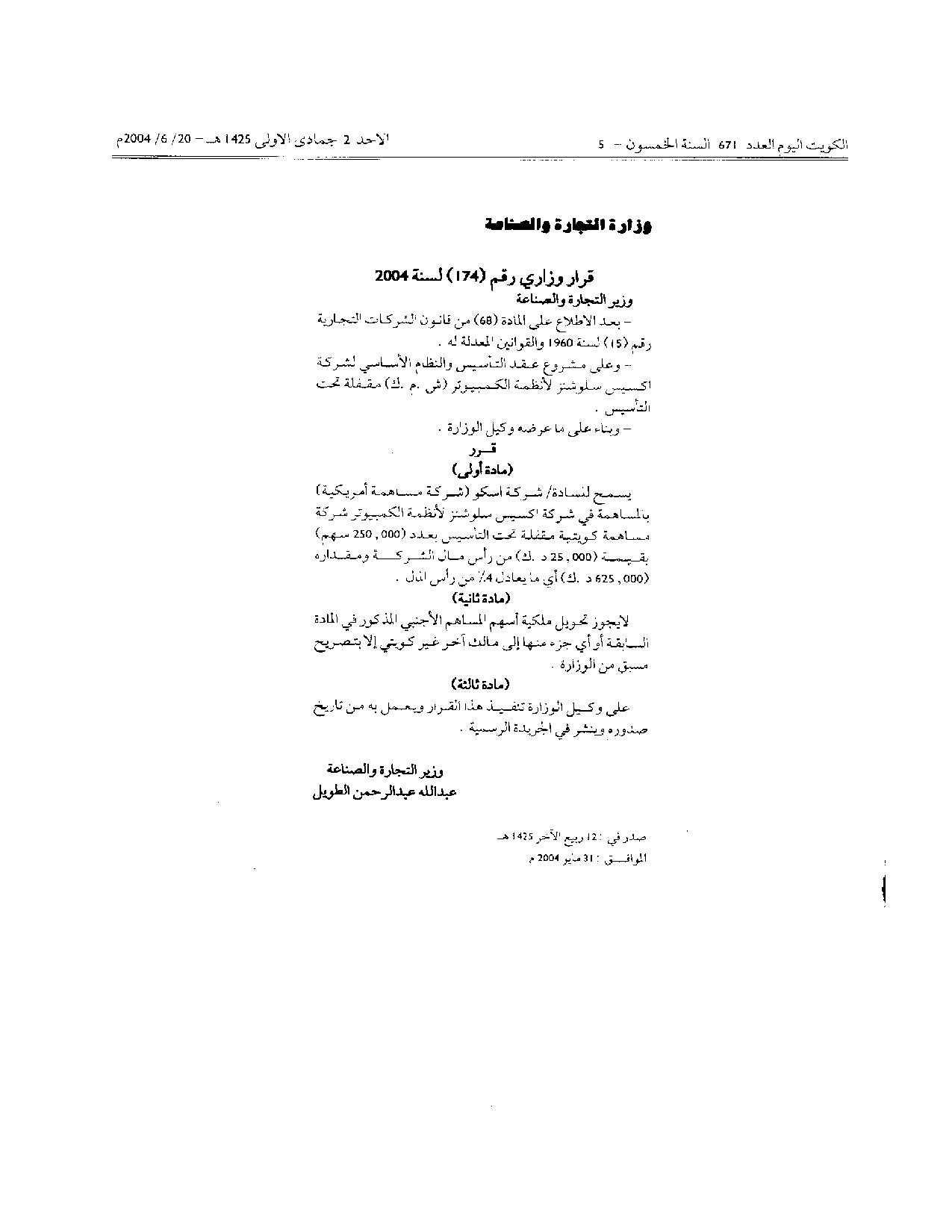صفحة 1 من 1