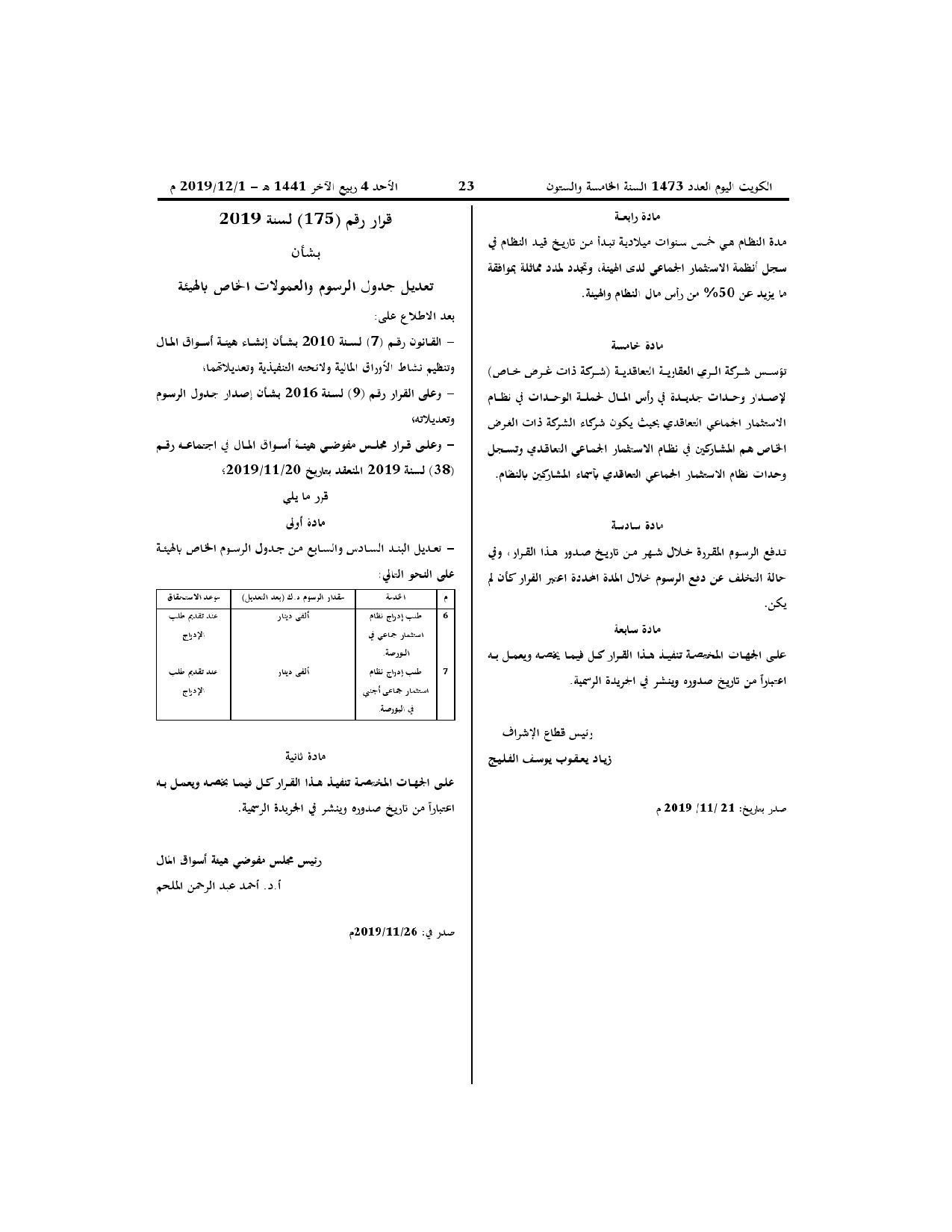 صفحة 2 من 2