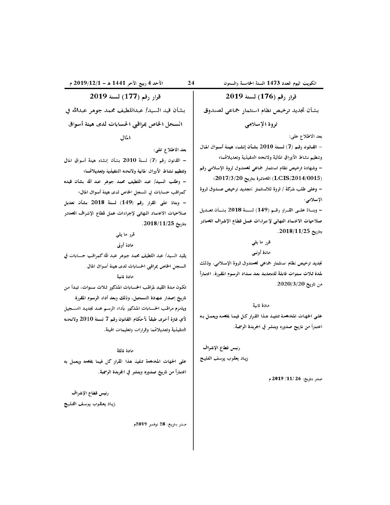 صفحة 1 من 1