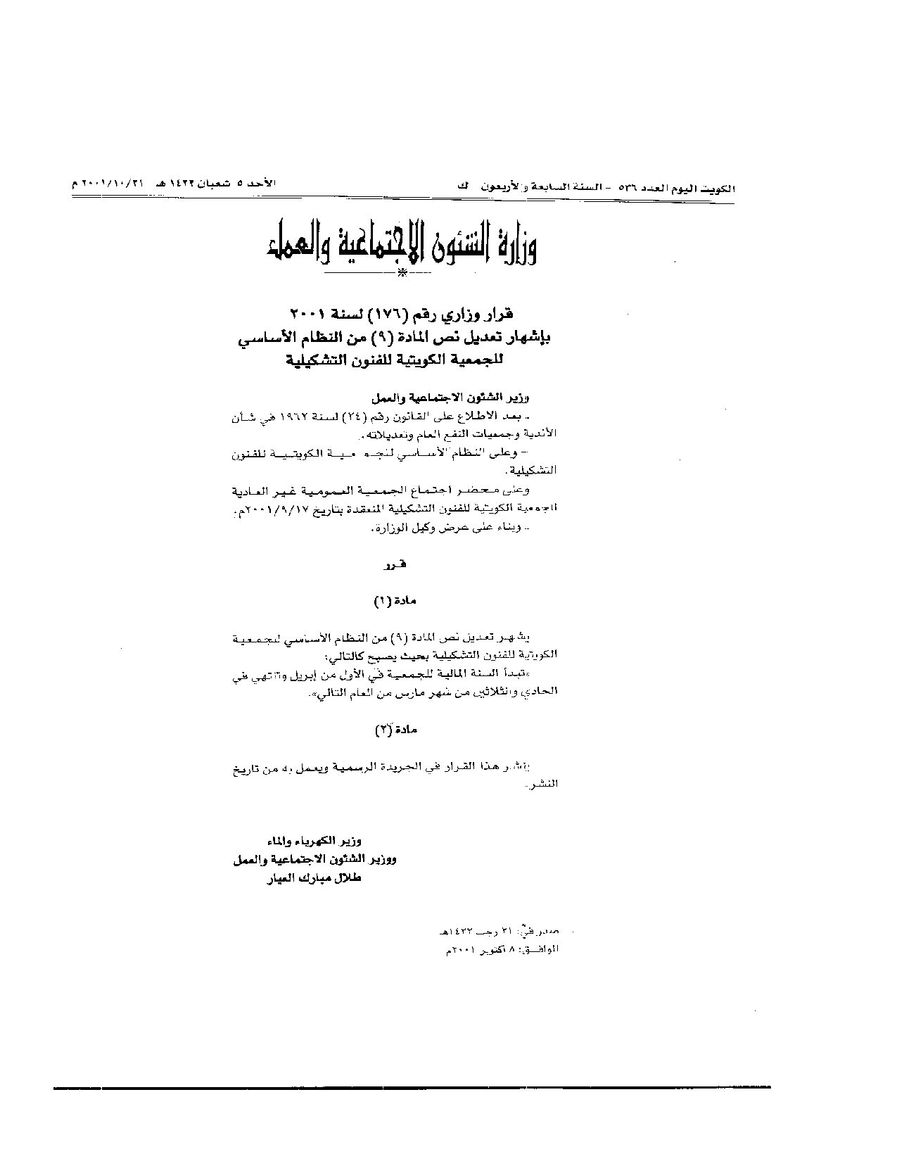 صفحة 1 من 1