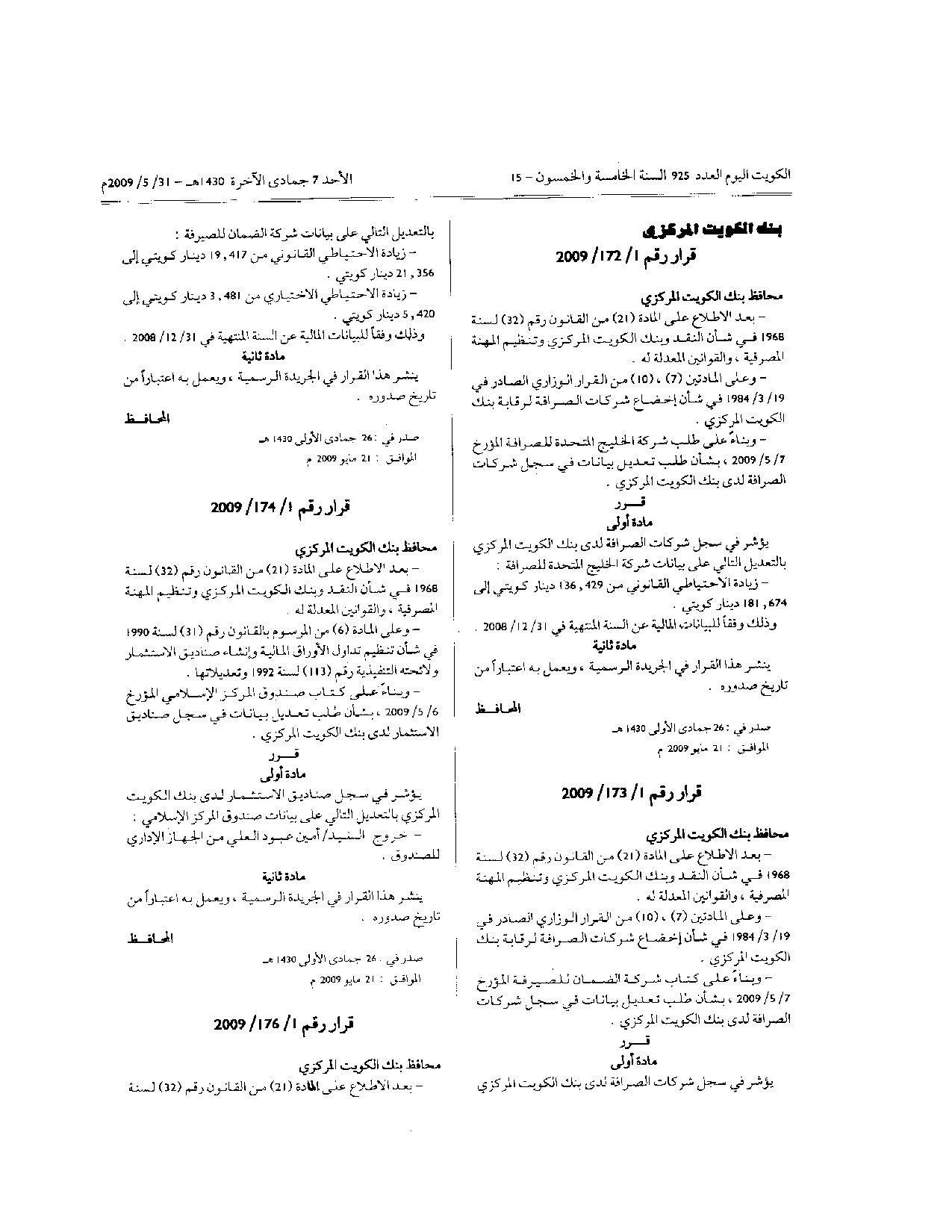 صفحة 1 من 2