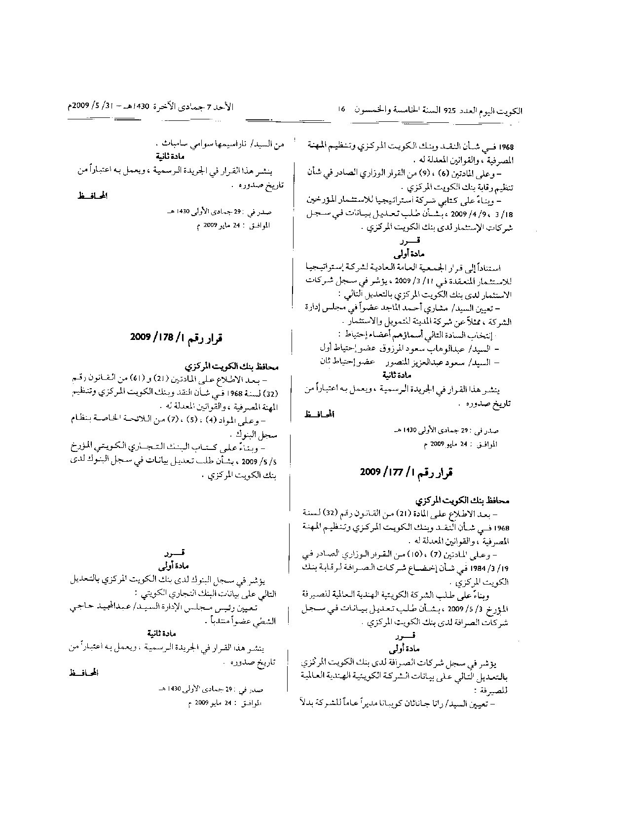 صفحة 2 من 2