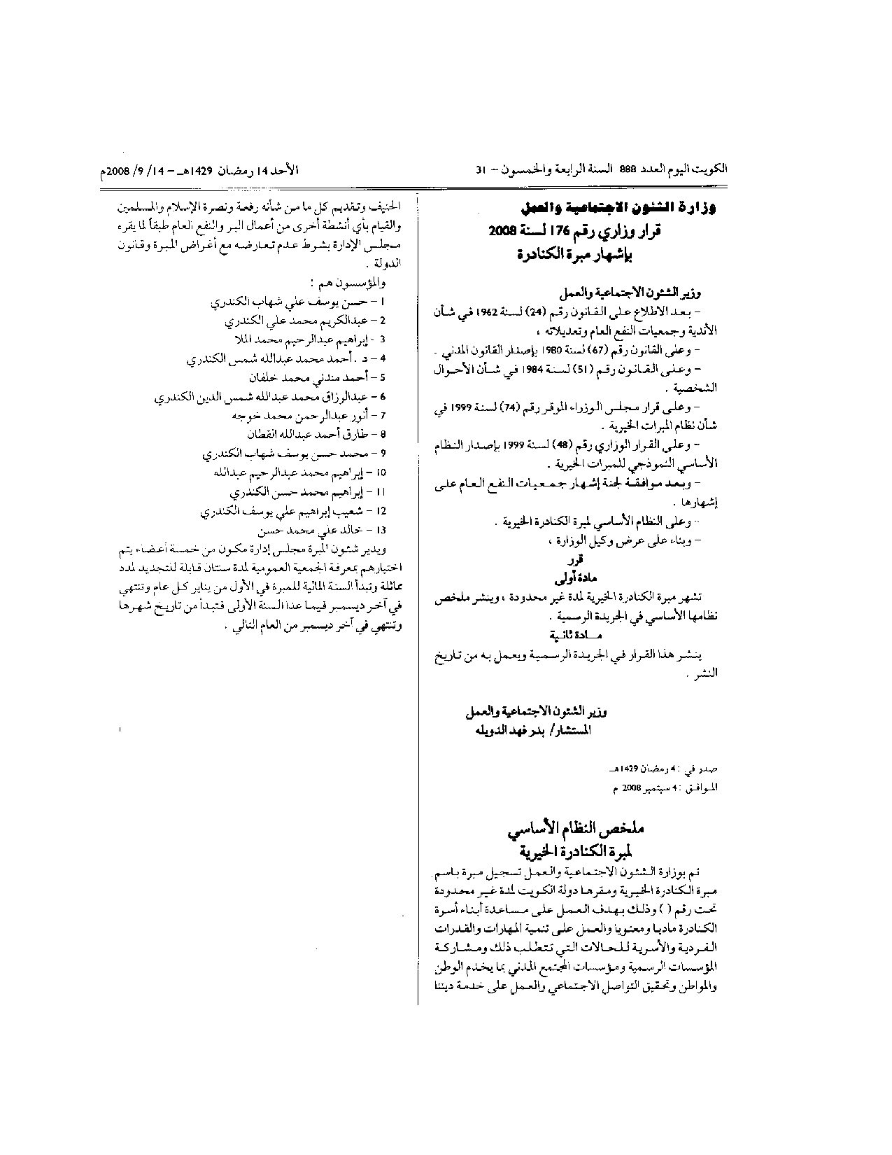 صفحة 1 من 1