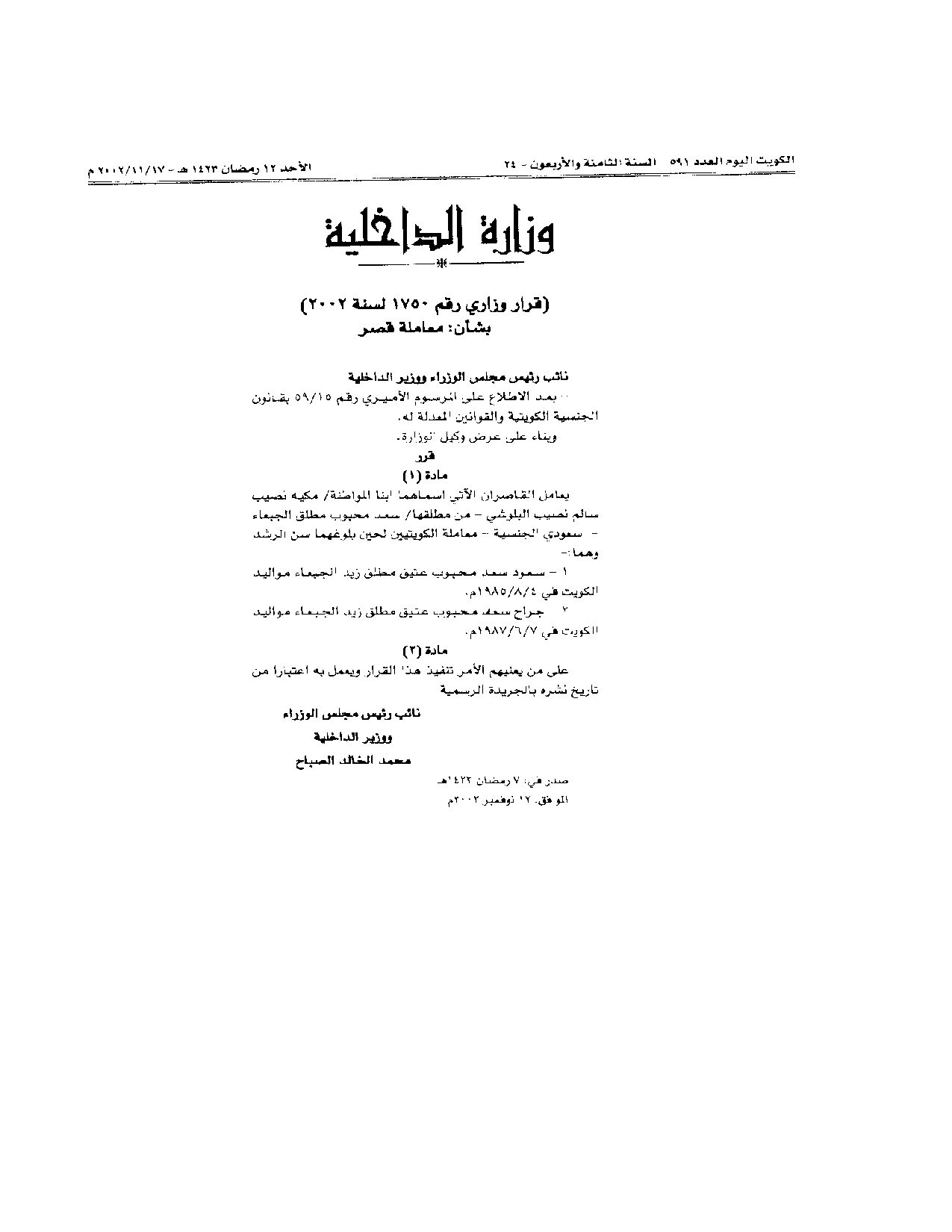 صفحة 1 من 1