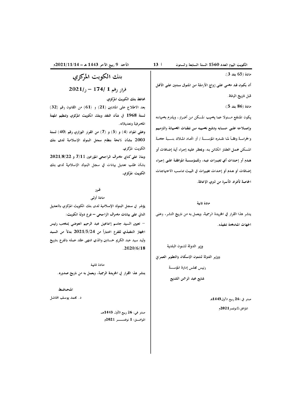 صفحة 1 من 1