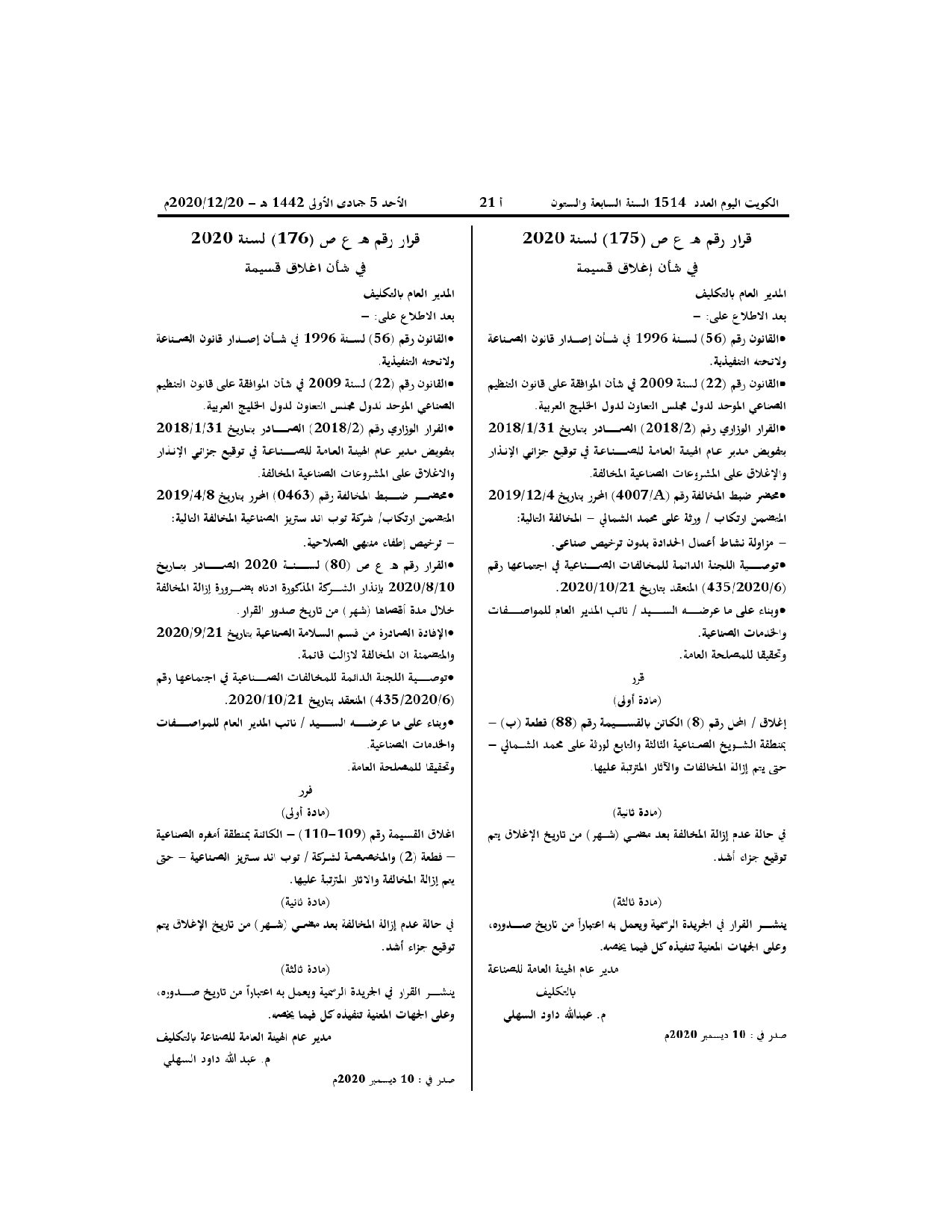 صفحة 1 من 1
