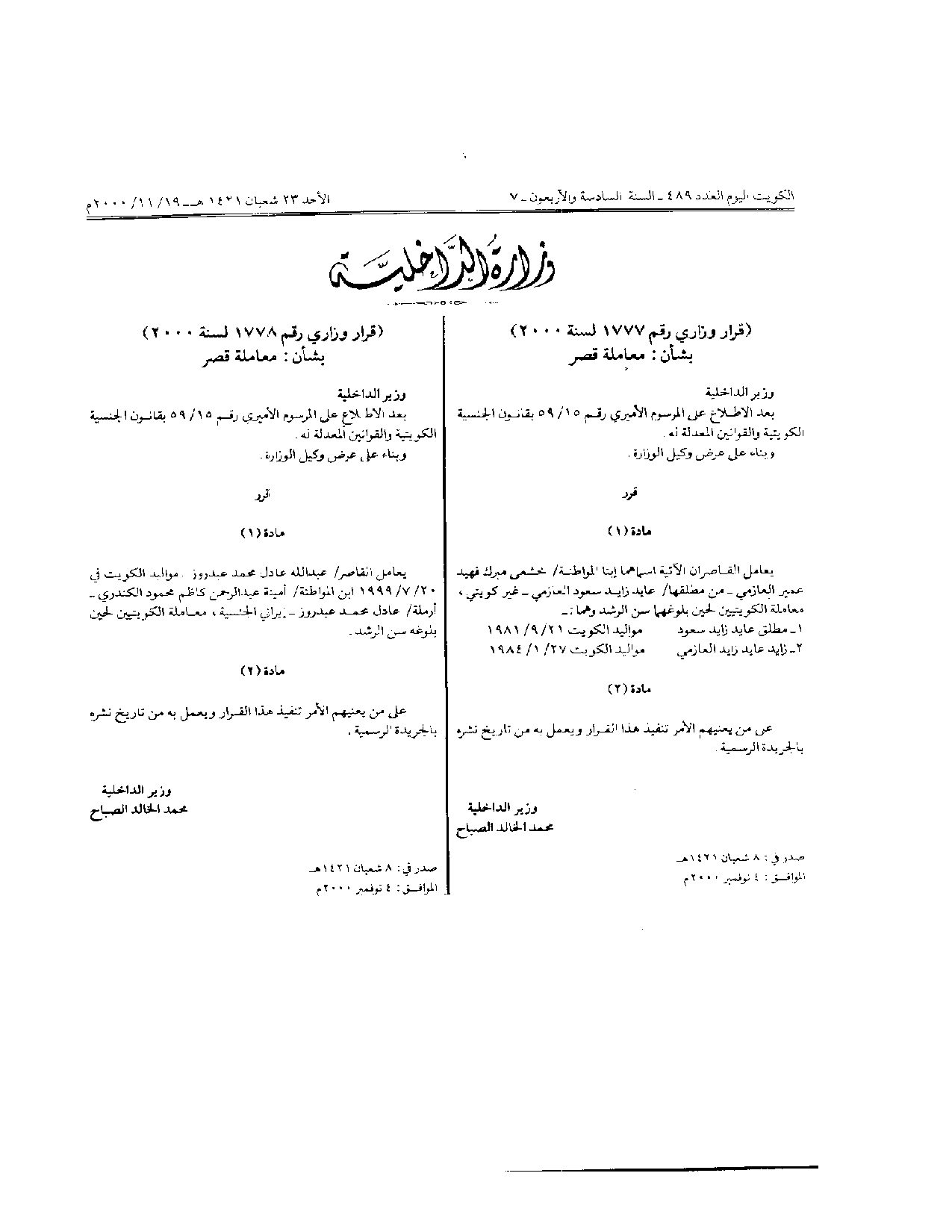 صفحة 1 من 1
