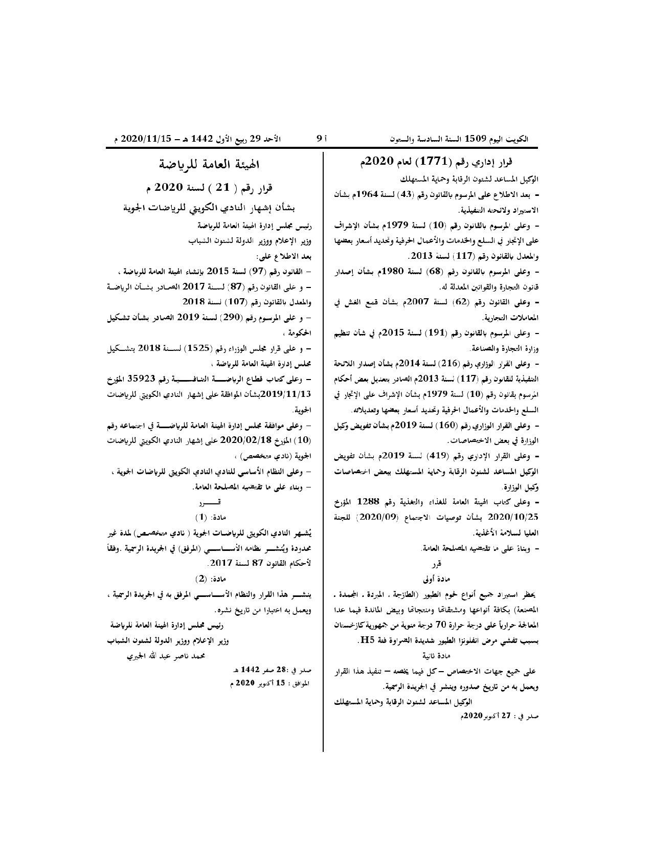 صفحة 1 من 1