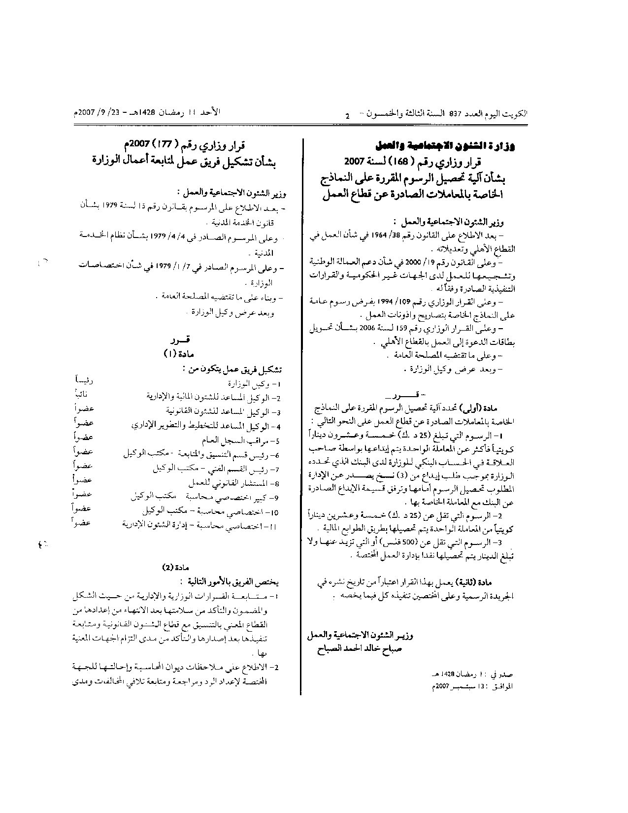 صفحة 1 من 1