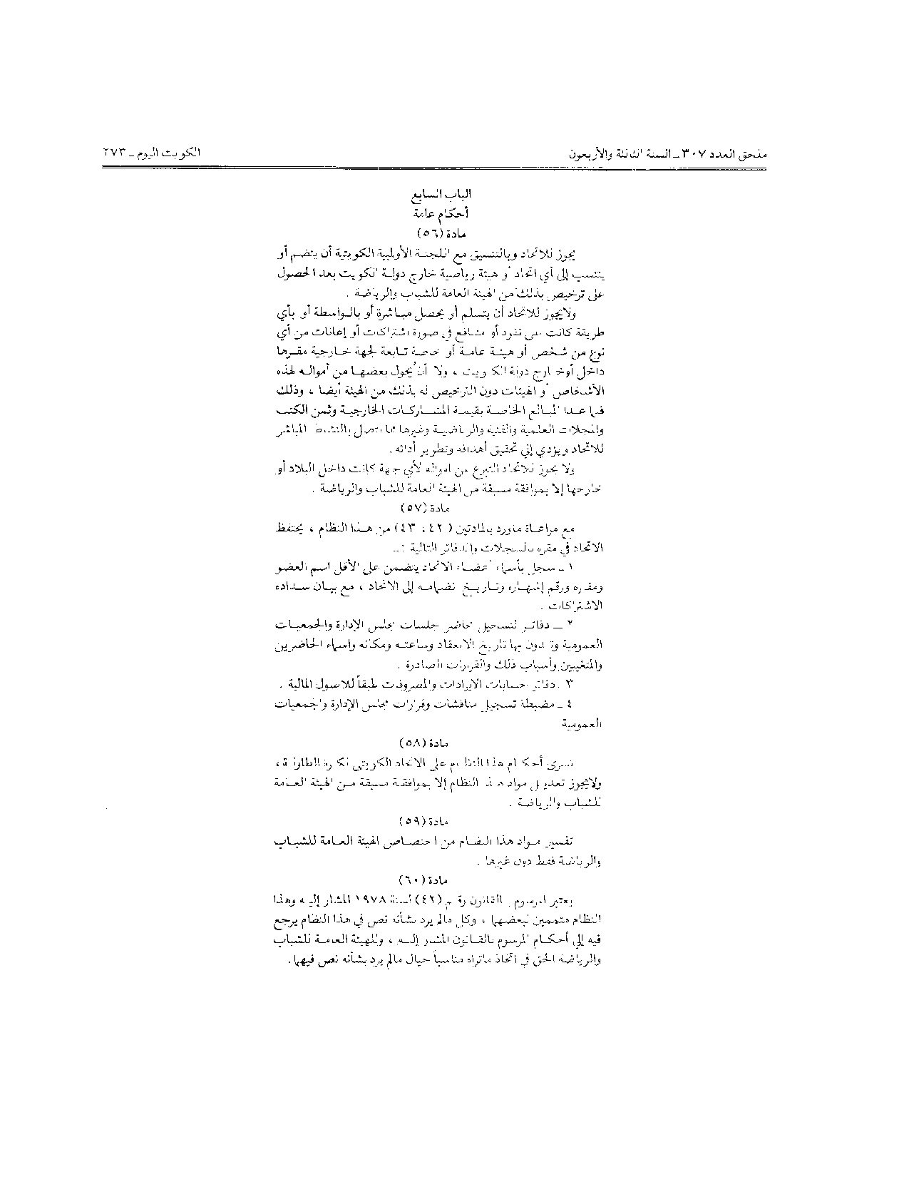 صفحة 2 من 10