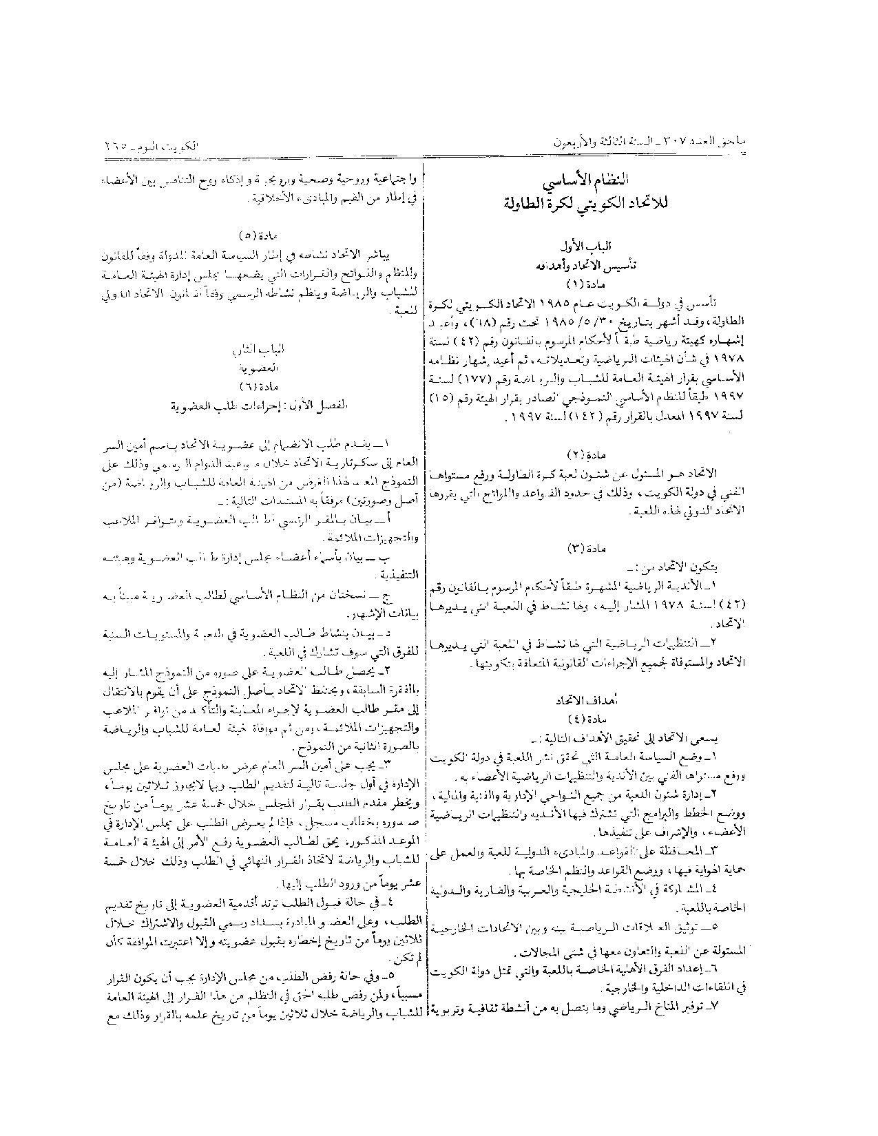 صفحة 3 من 10
