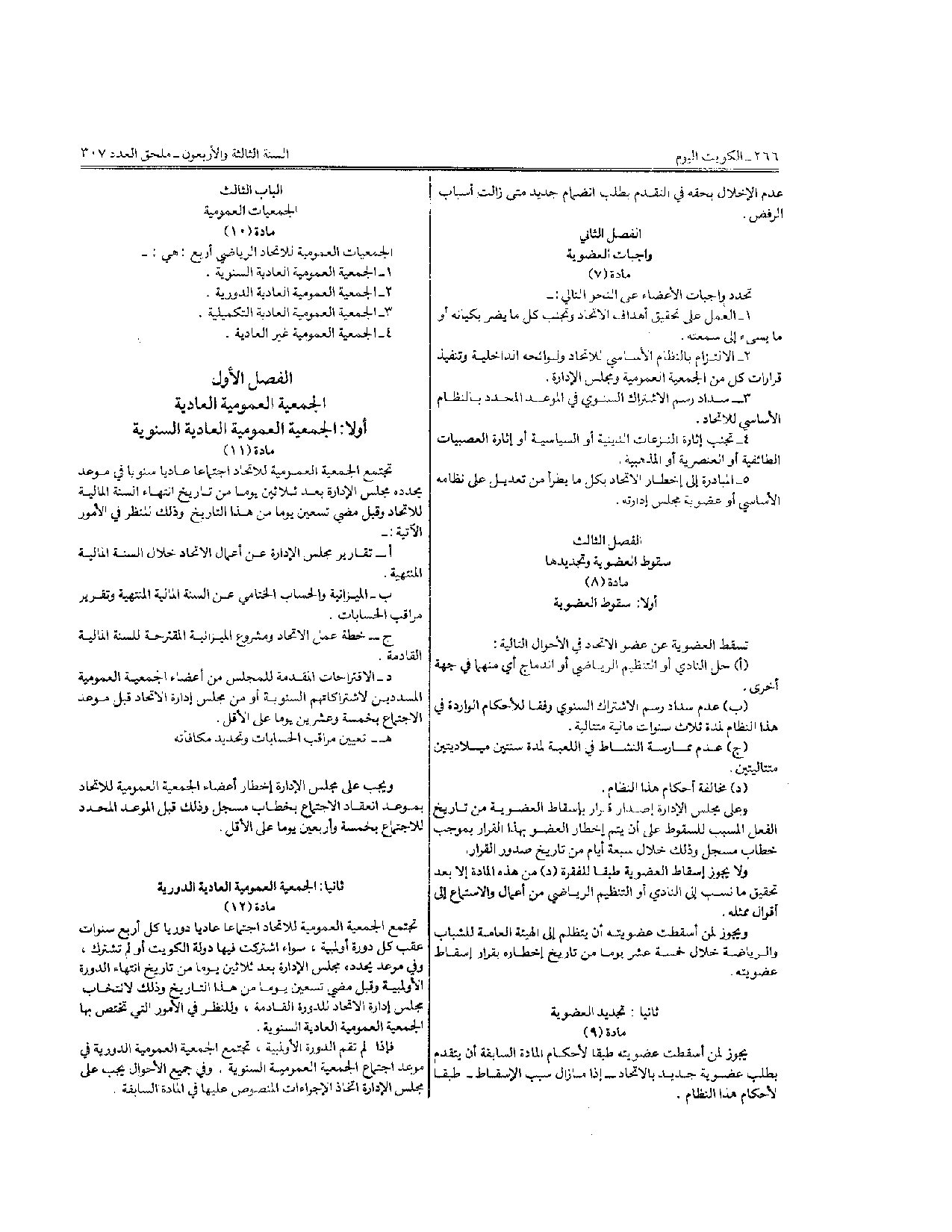 صفحة 4 من 10