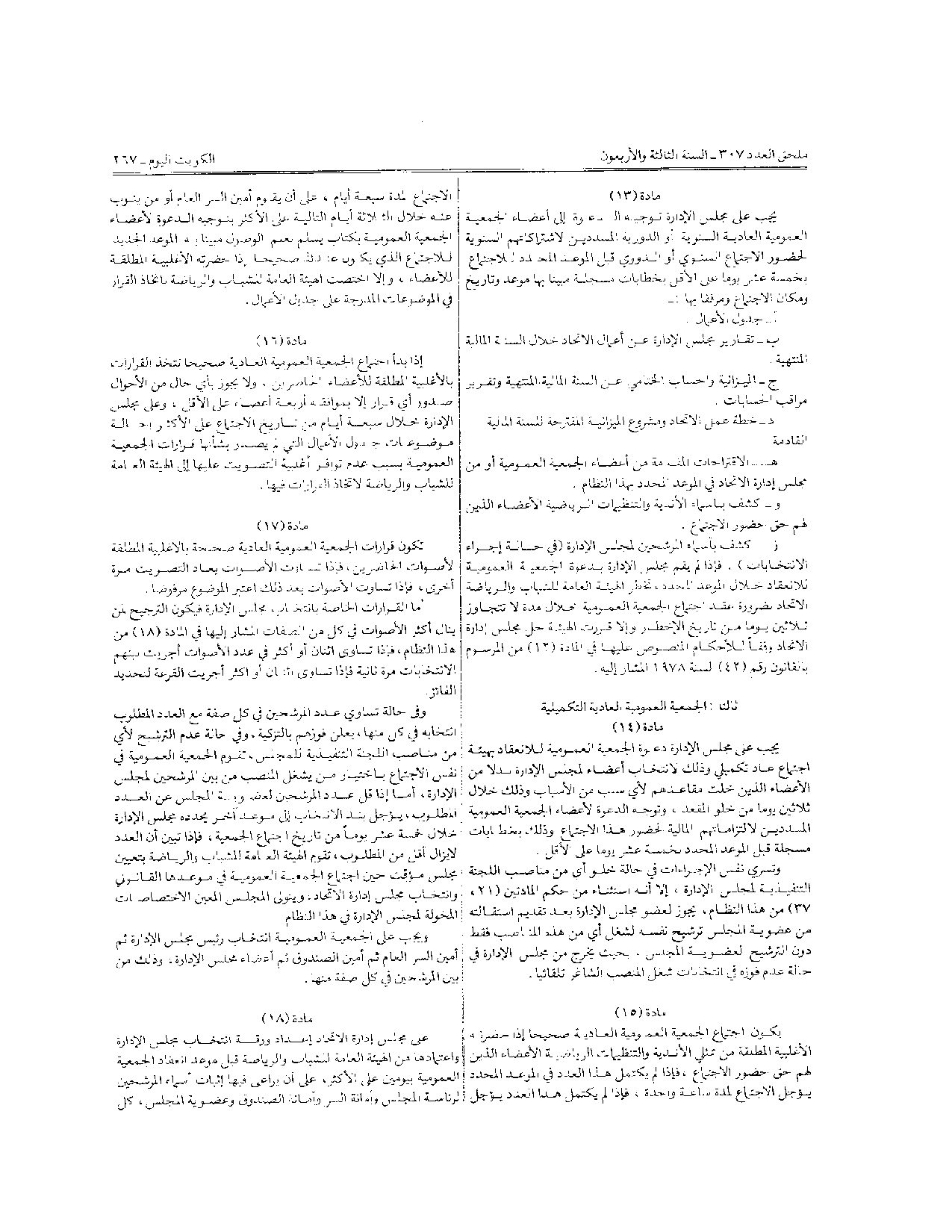صفحة 5 من 10