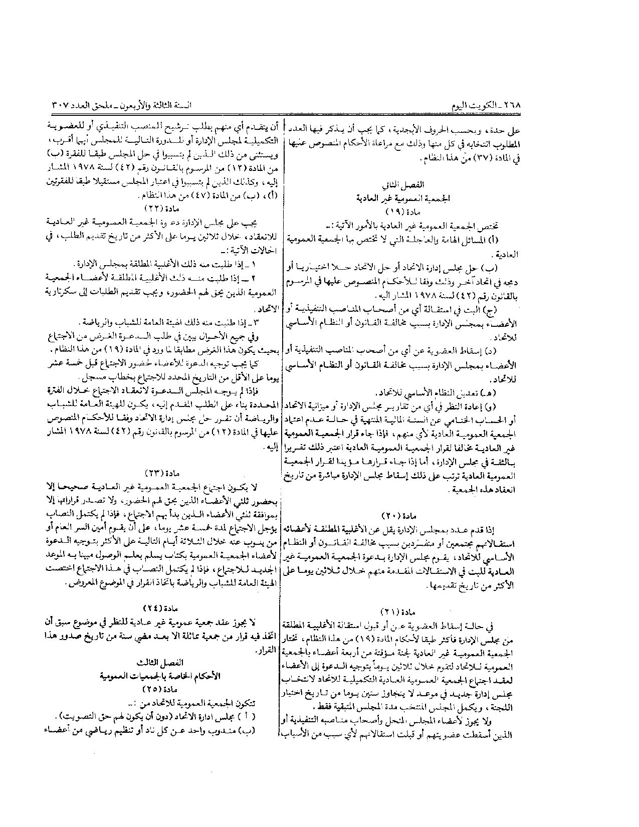 صفحة 6 من 10