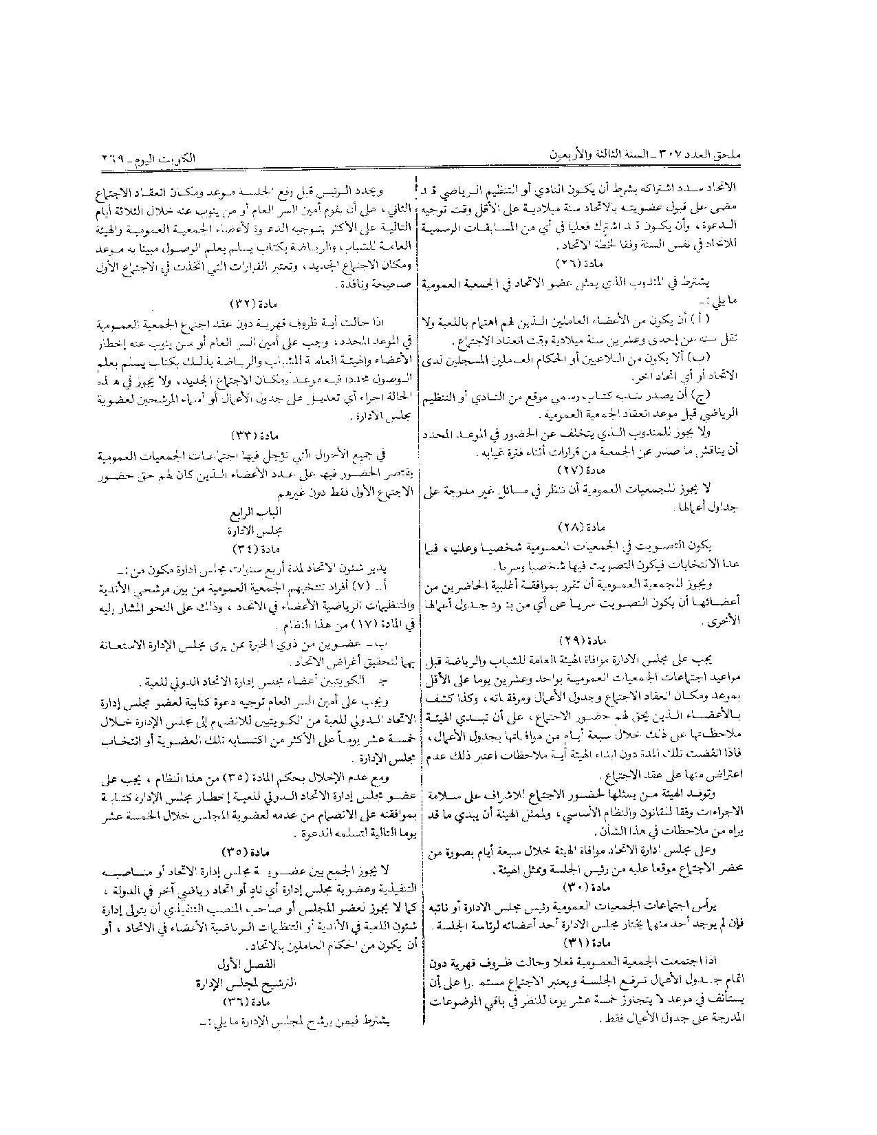 صفحة 7 من 10