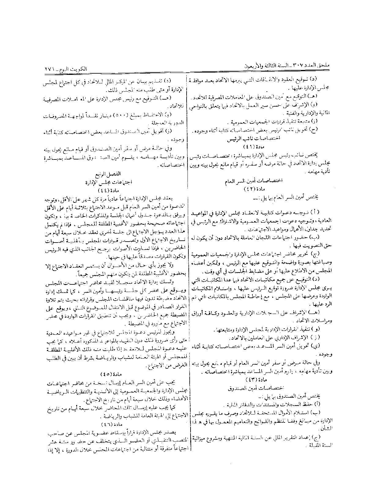 صفحة 9 من 10