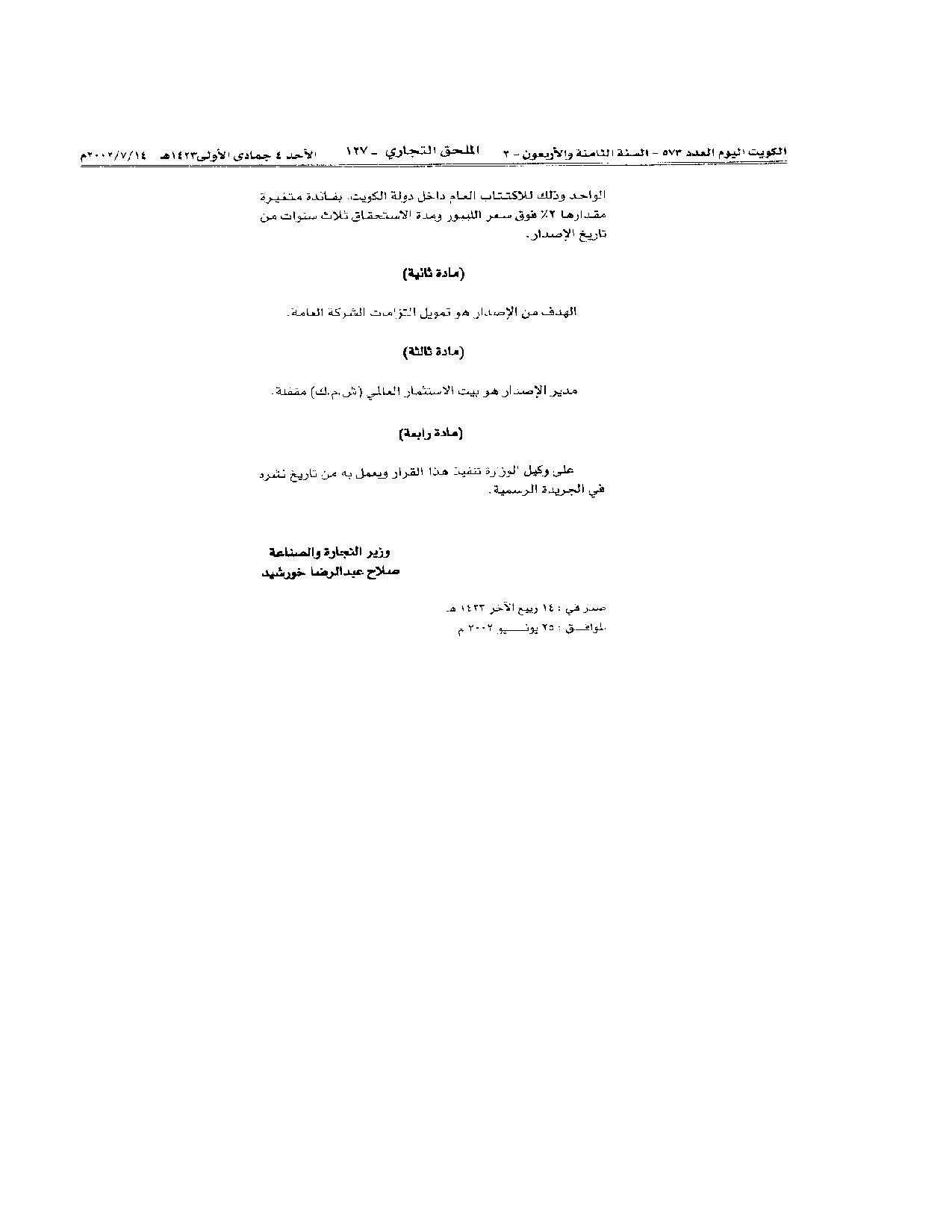 صفحة 2 من 2