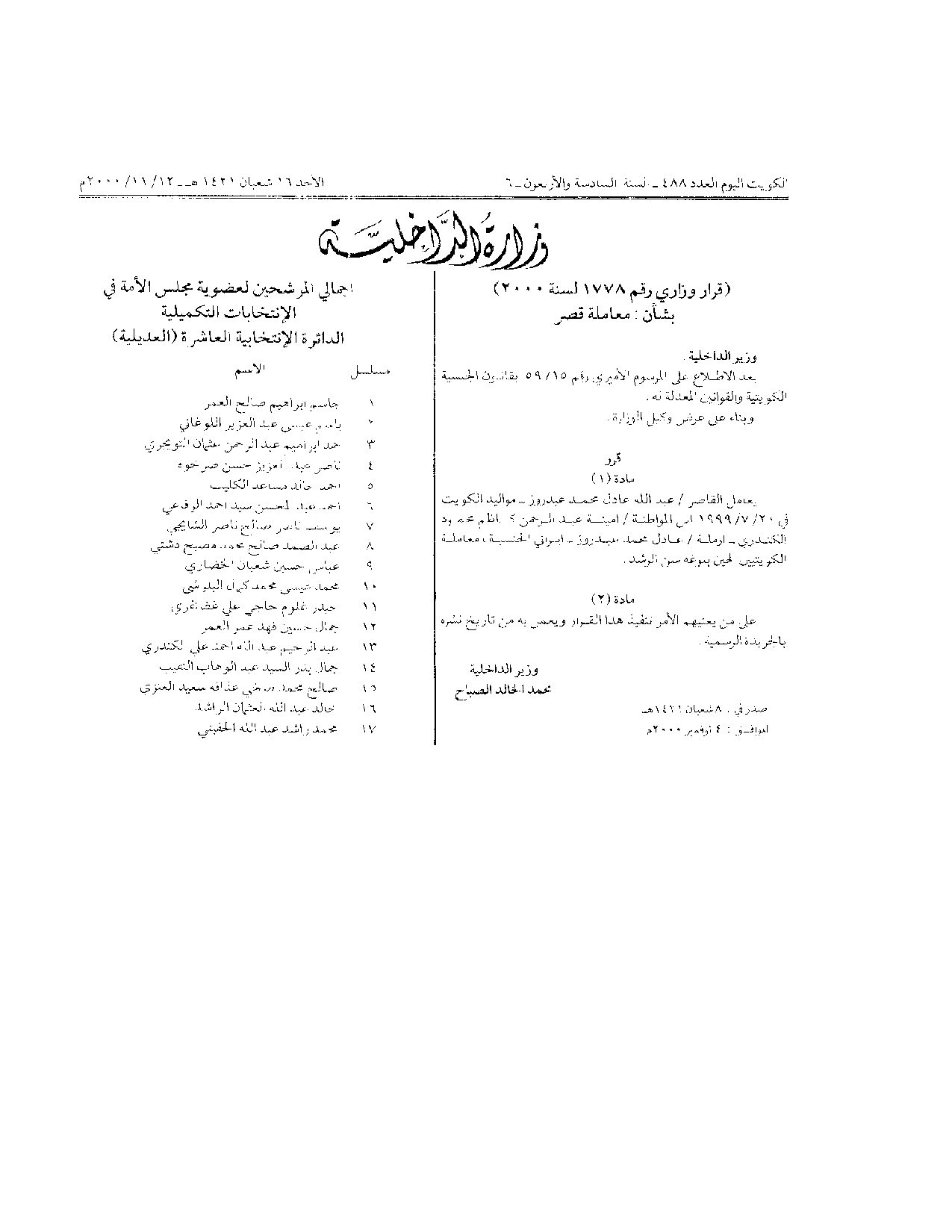 صفحة 1 من 1
