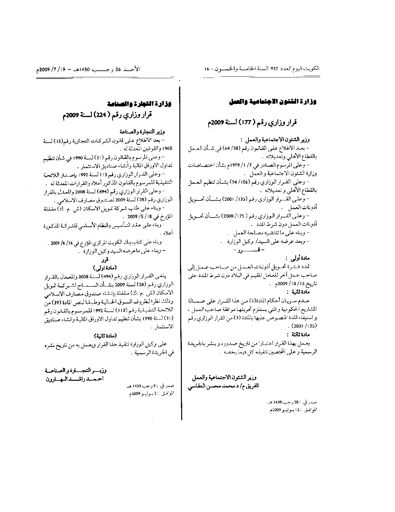 صفحة 1 من 1