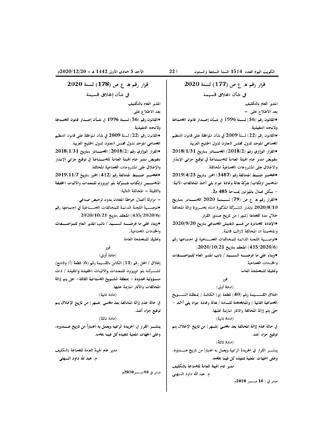 صفحة 1 من 1