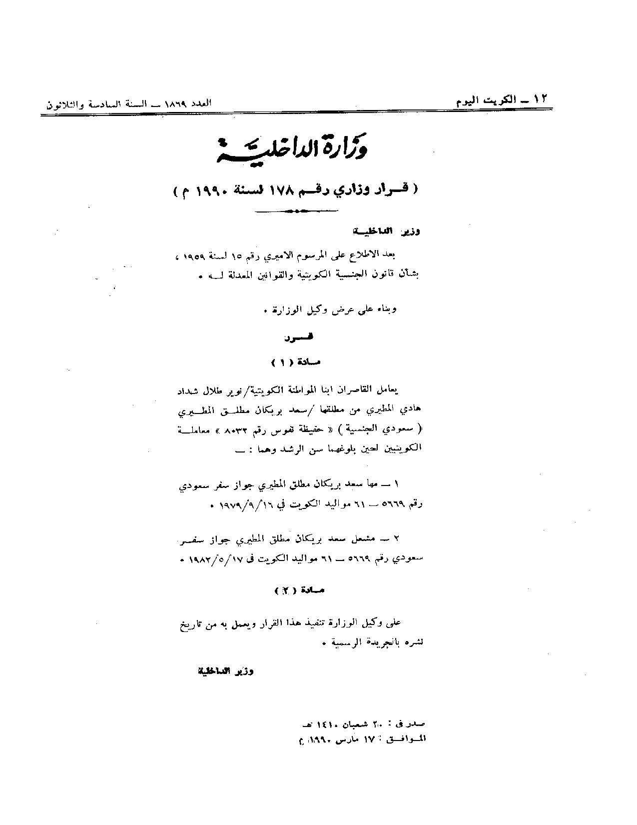 صفحة 1 من 1