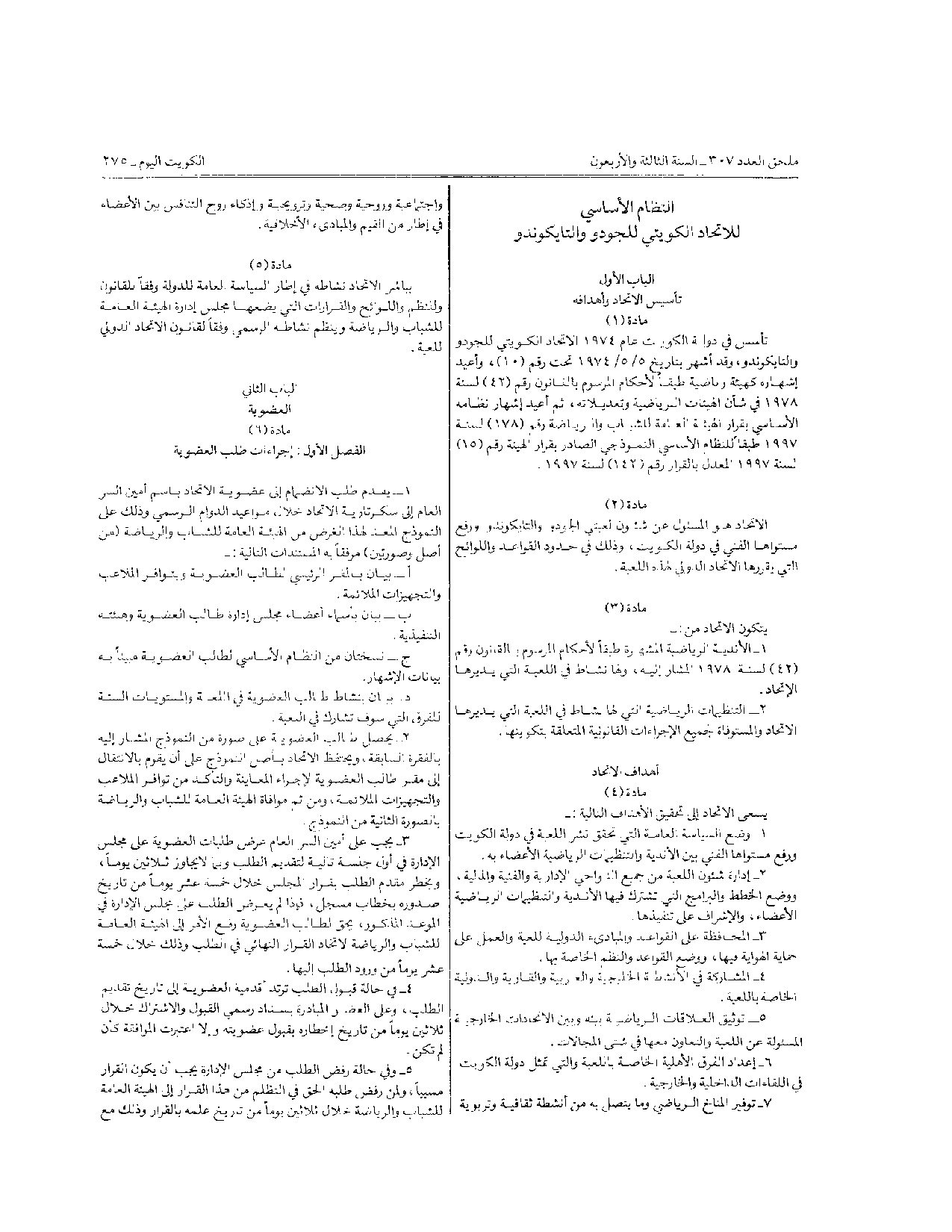 صفحة 2 من 10