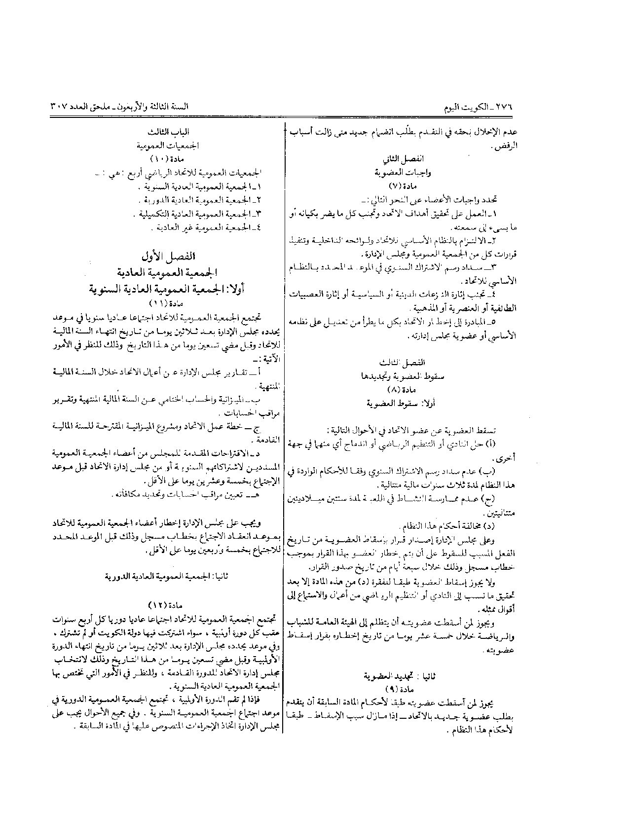 صفحة 3 من 10