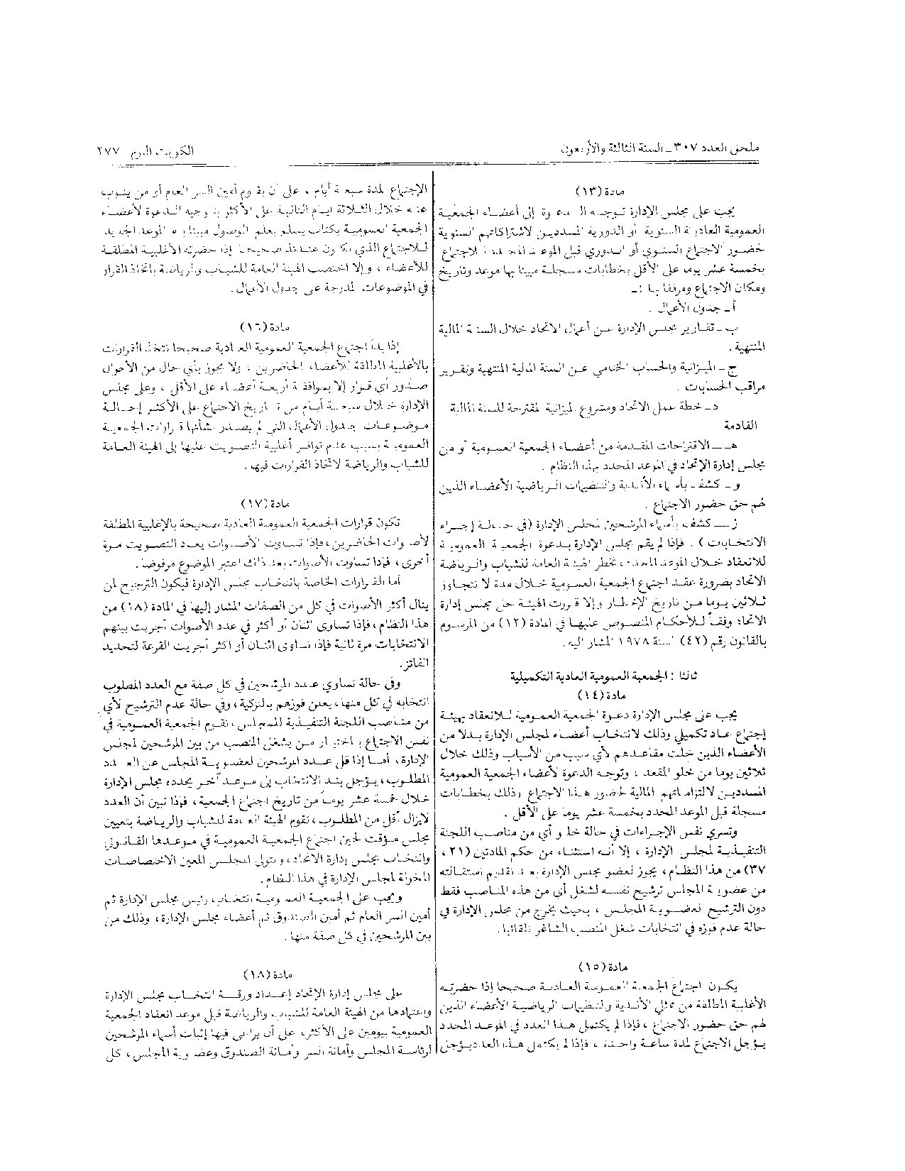 صفحة 4 من 10