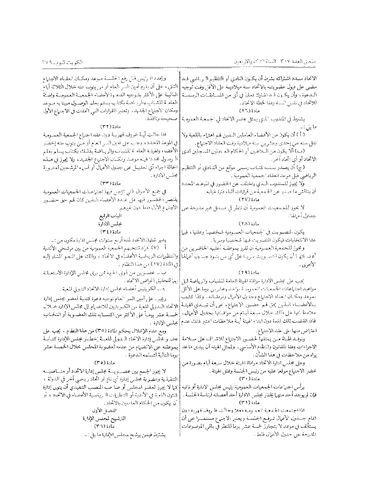 صفحة 6 من 10