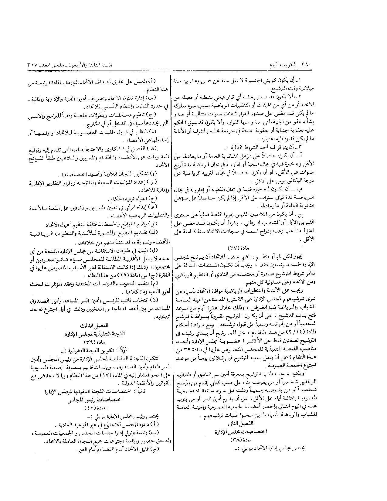 صفحة 7 من 10