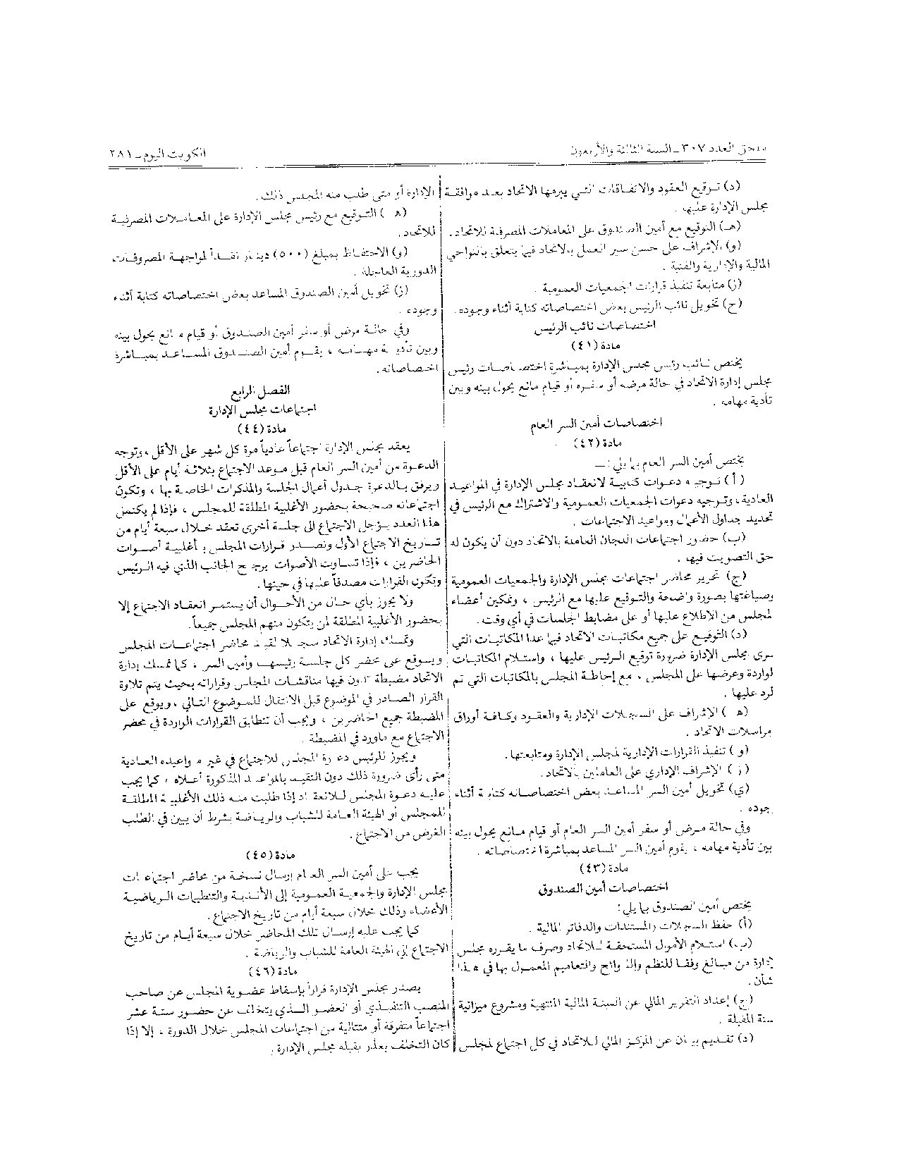 صفحة 8 من 10