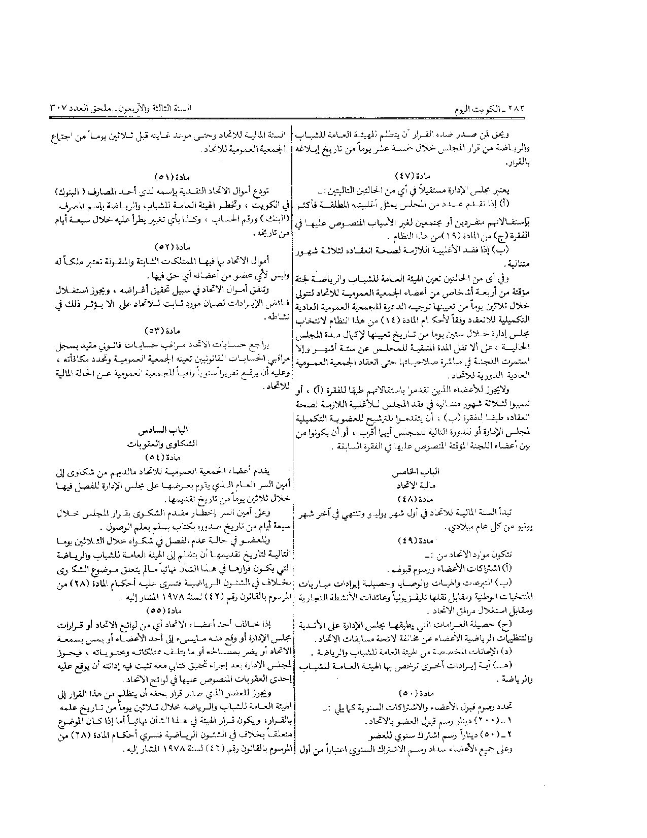 صفحة 9 من 10