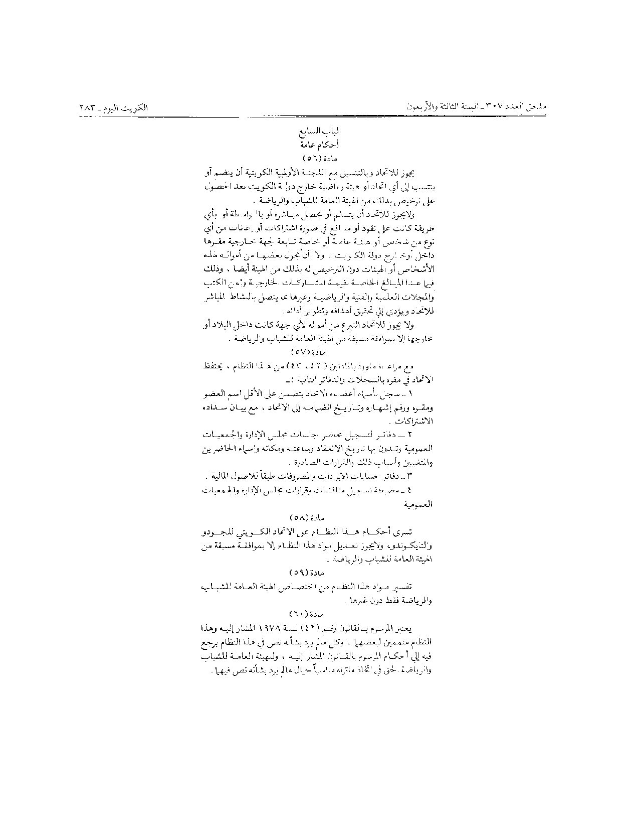 صفحة 10 من 10