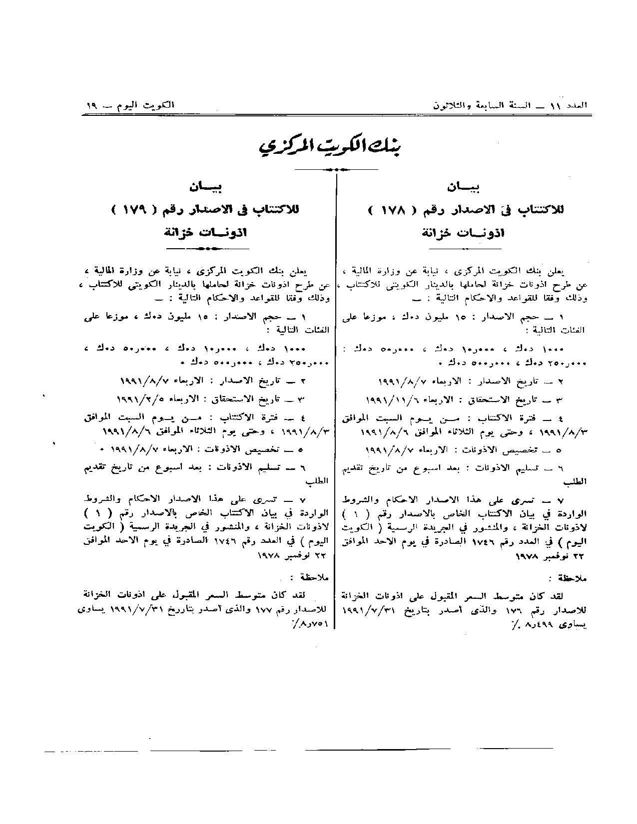 صفحة 1 من 1