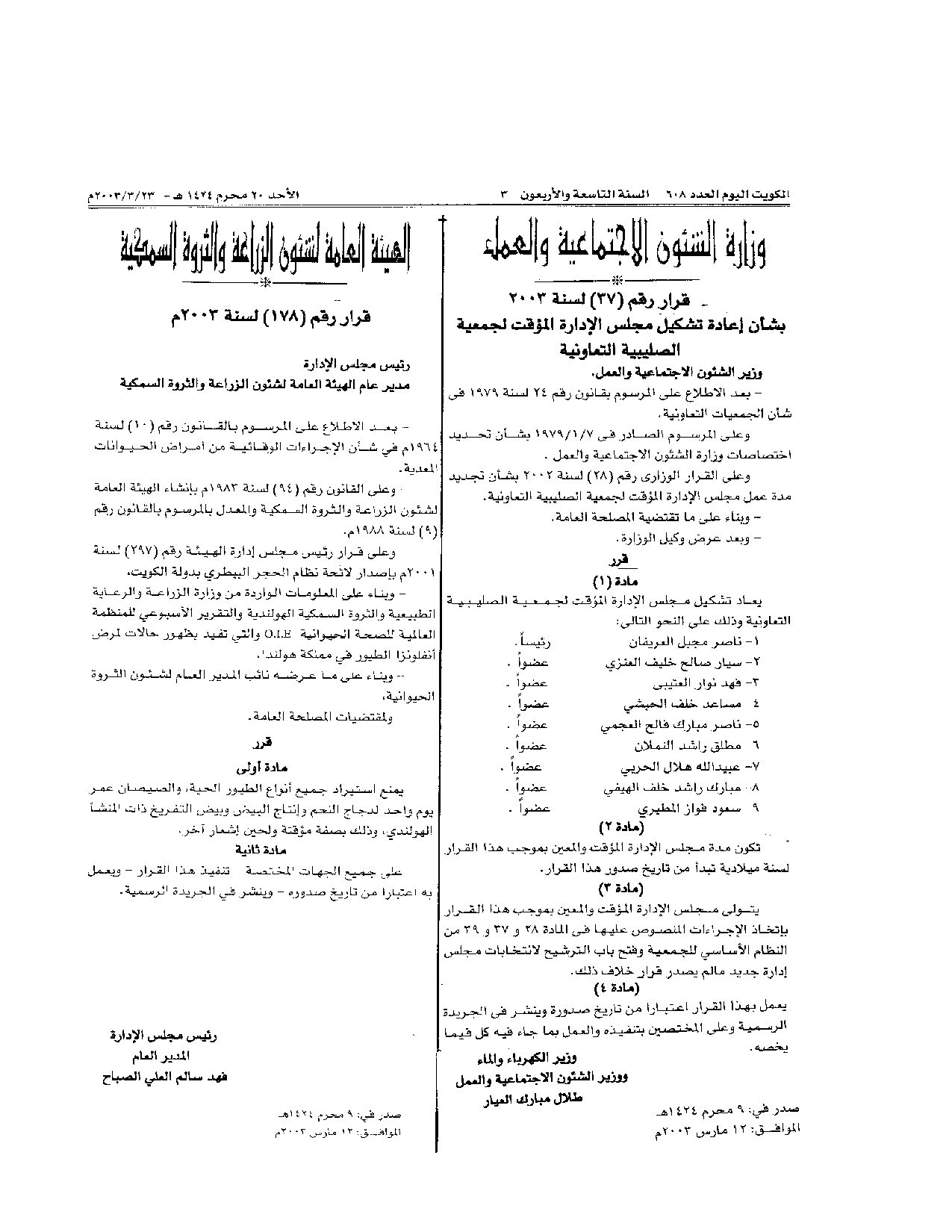 صفحة 1 من 1