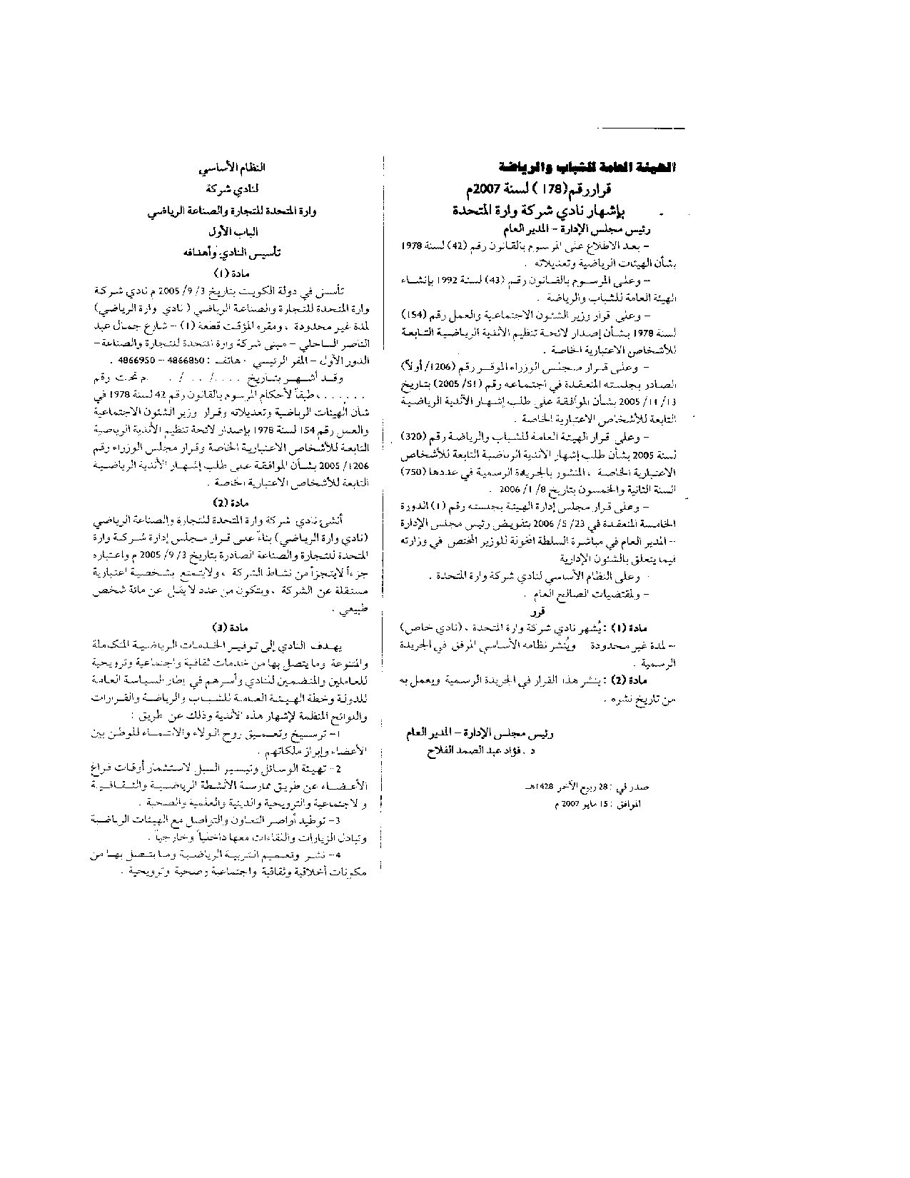 صفحة 1 من 6