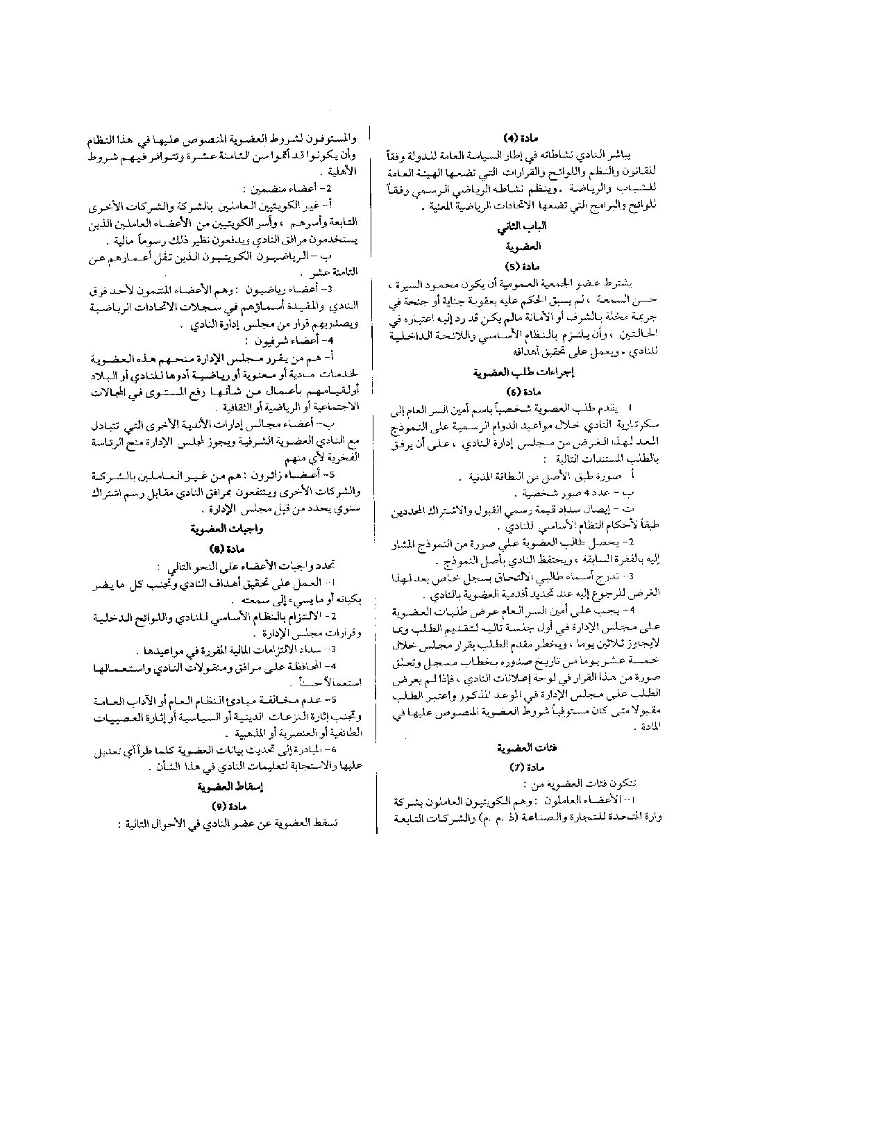 صفحة 2 من 6