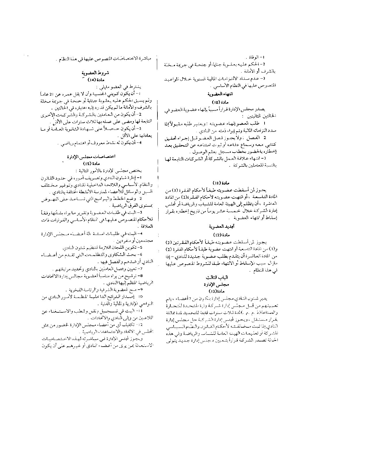 صفحة 3 من 6