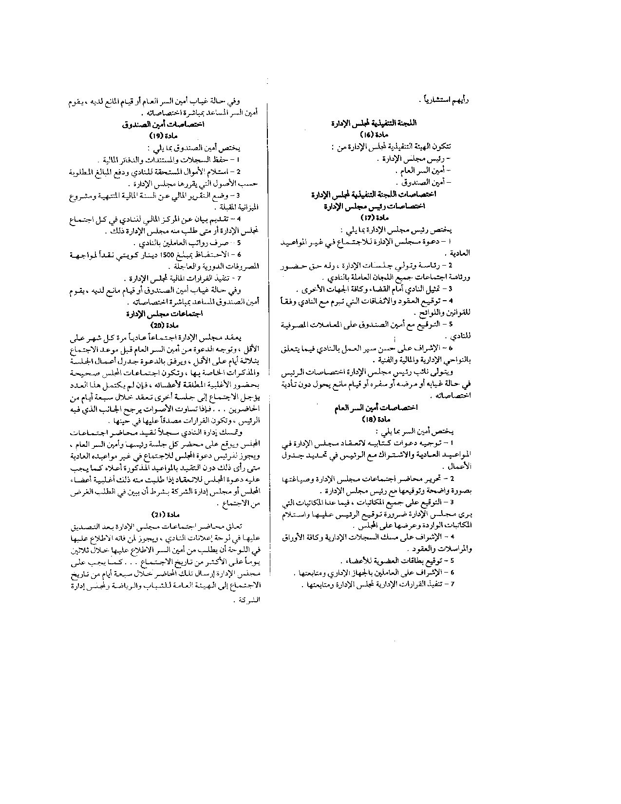 صفحة 4 من 6