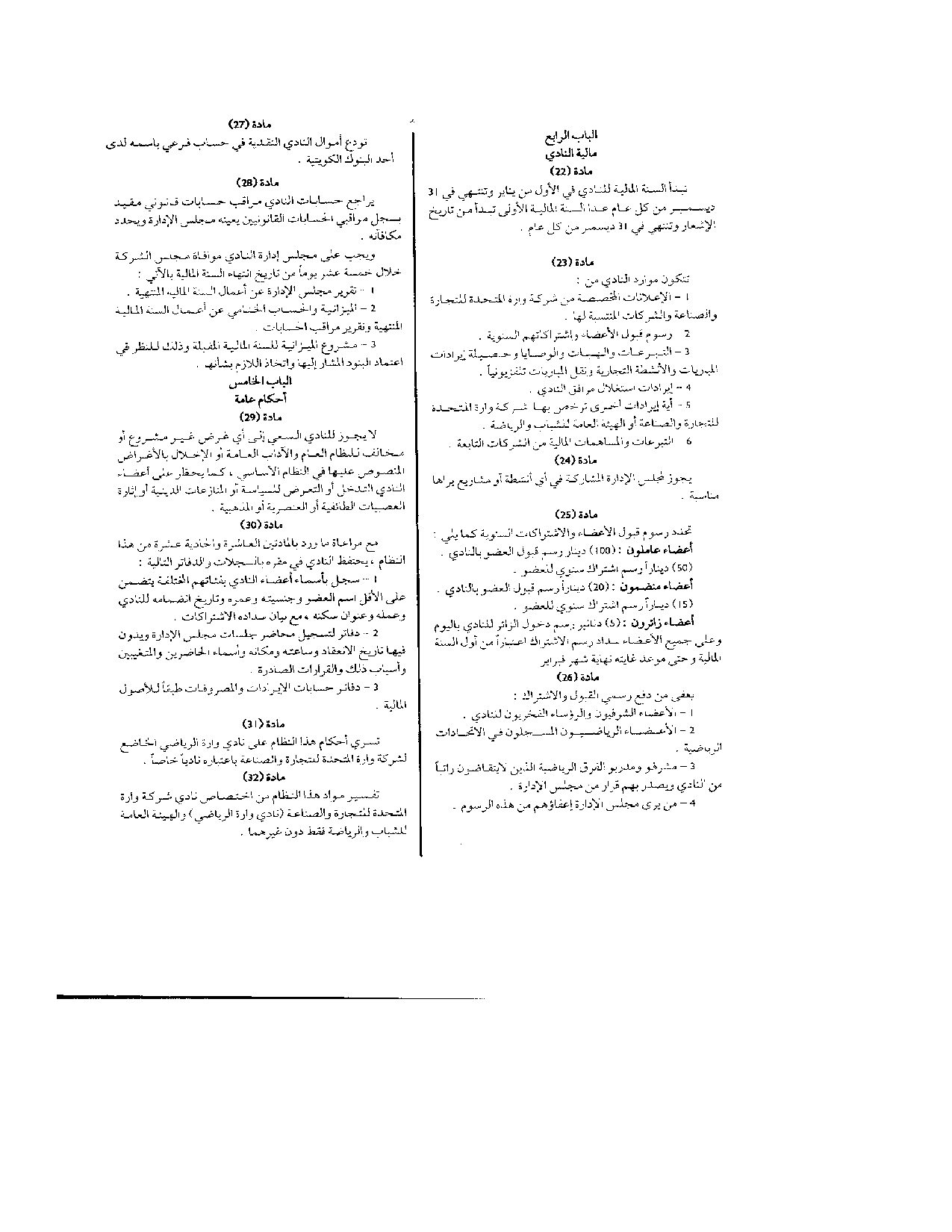صفحة 5 من 6