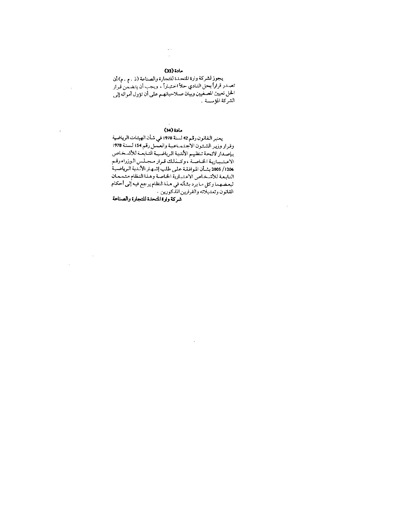 صفحة 6 من 6