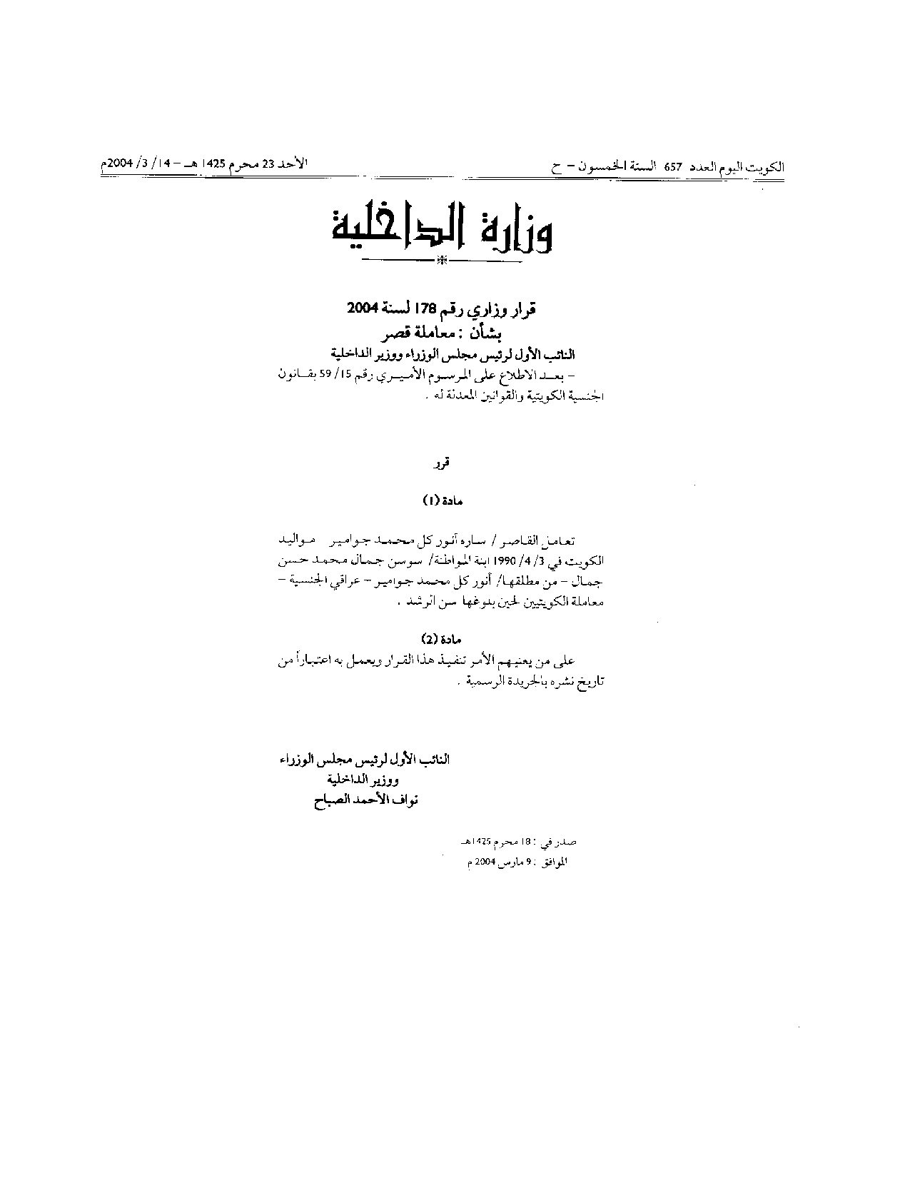 صفحة 1 من 1
