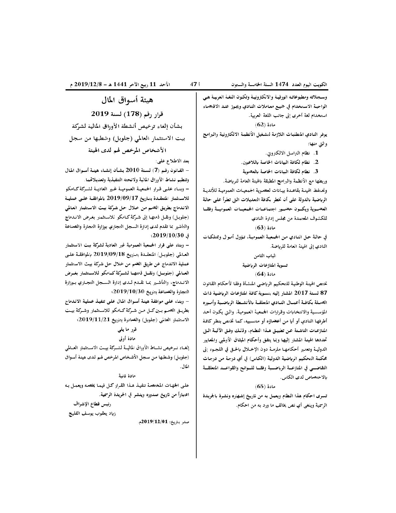 صفحة 1 من 1
