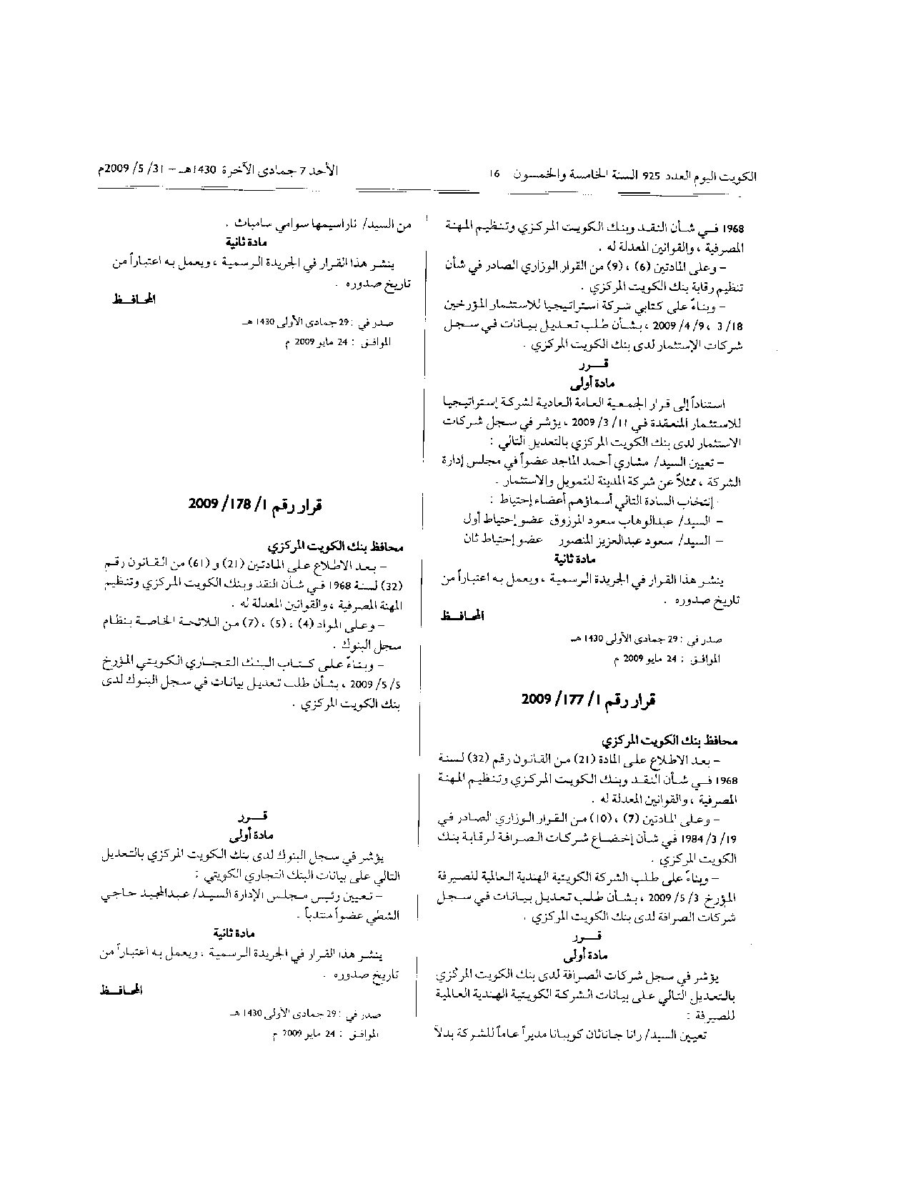 صفحة 1 من 1