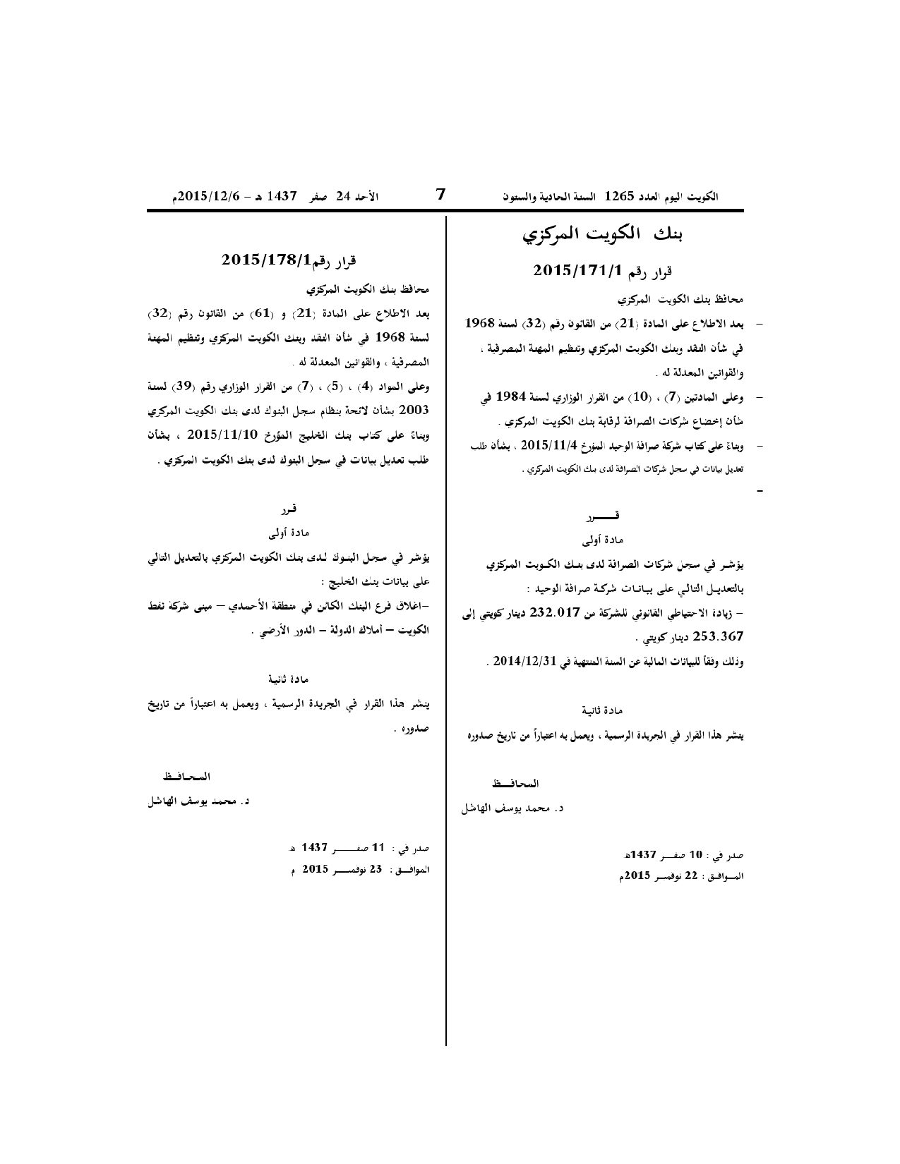صفحة 1 من 1