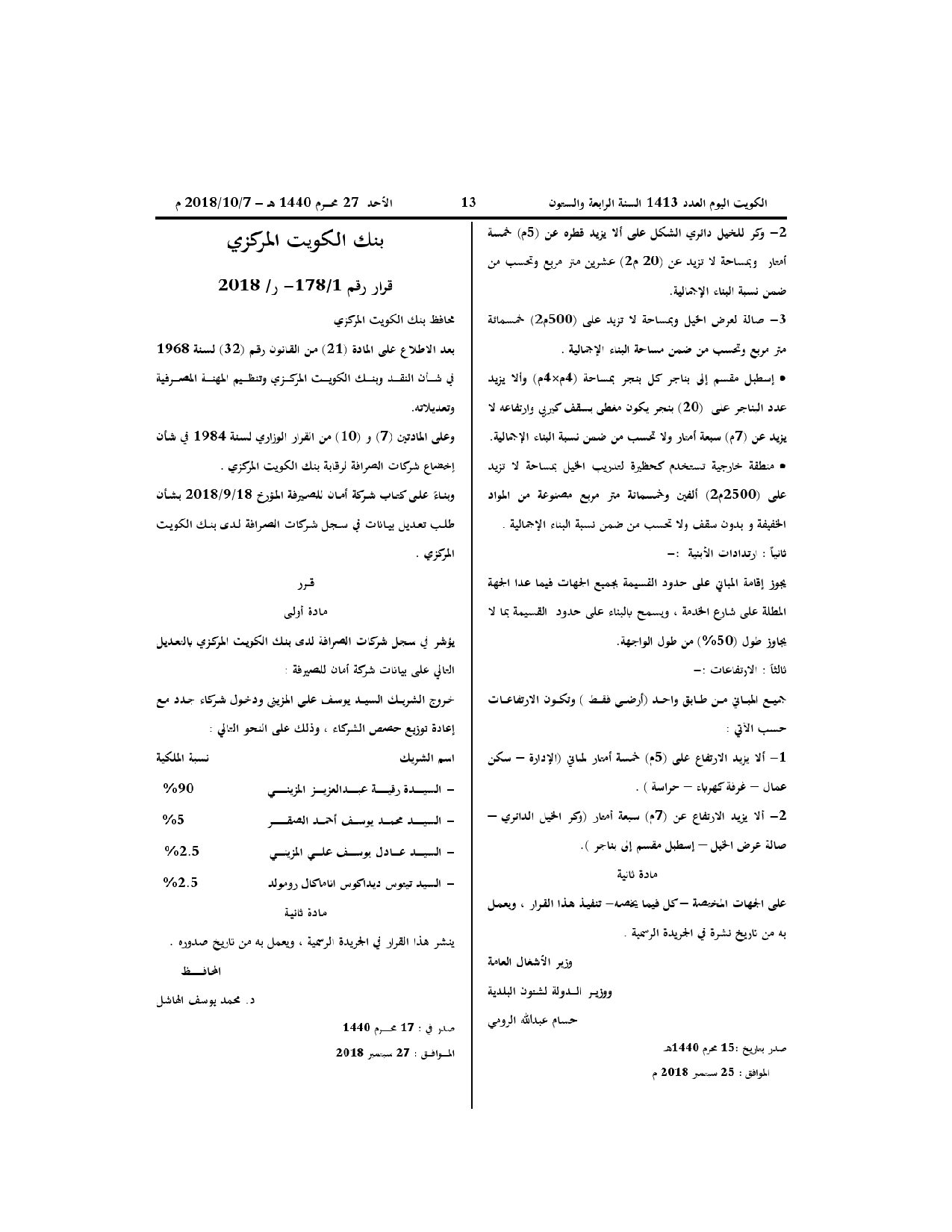 صفحة 1 من 1
