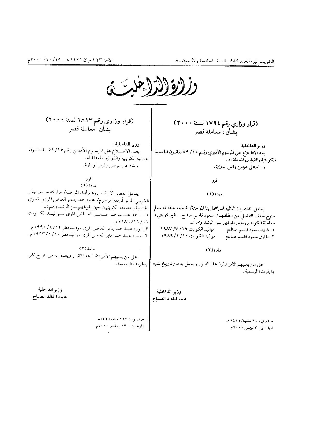 صفحة 1 من 1