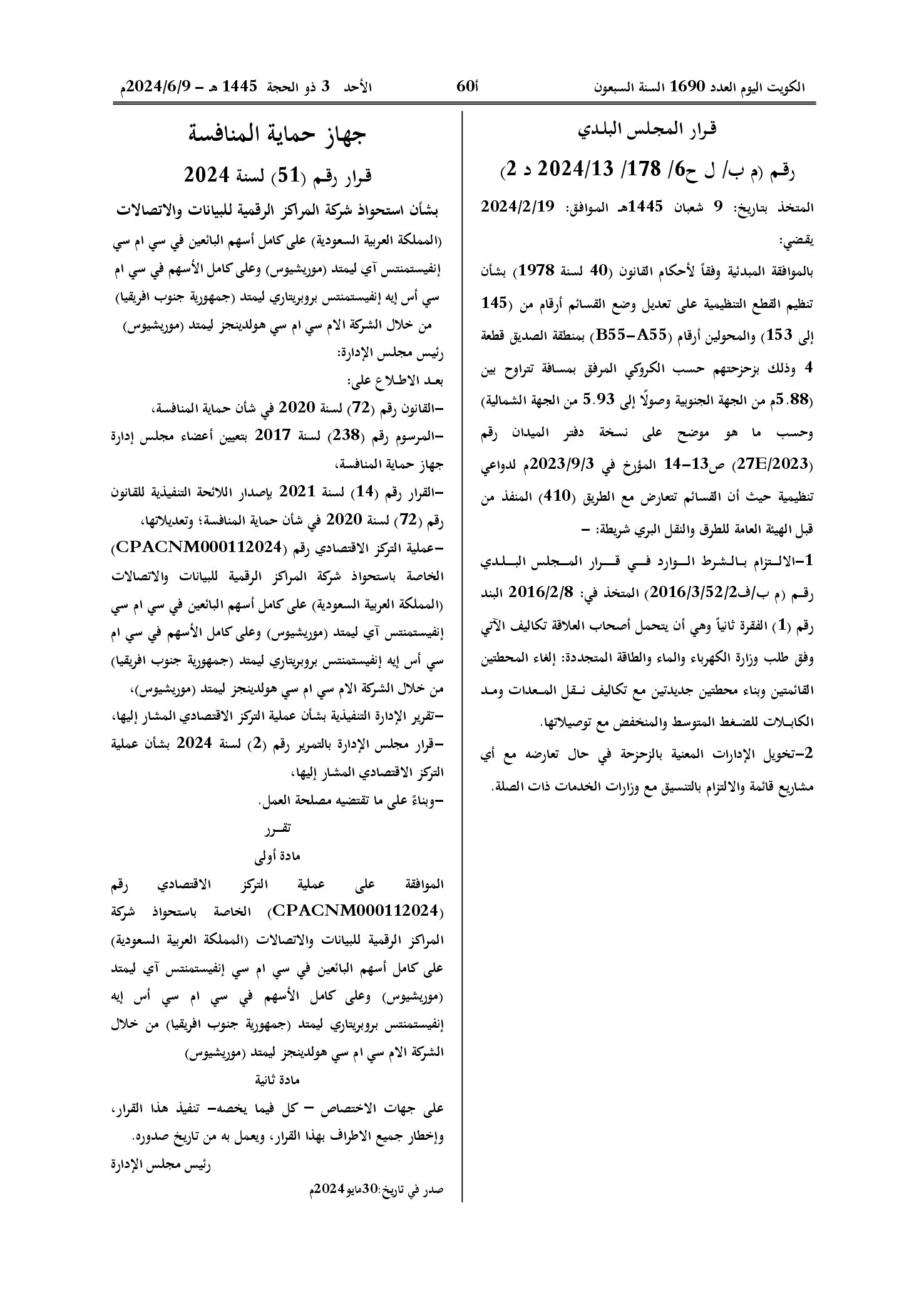 صفحة 1 من 1